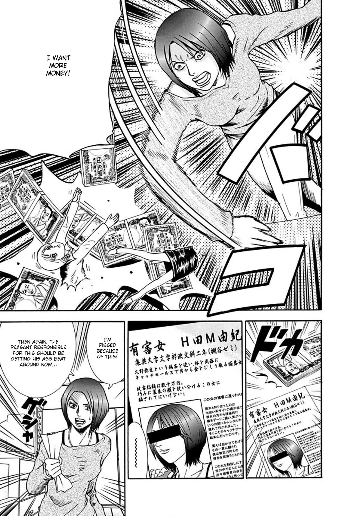 Revenge Shop Chapter 33 - Page 4