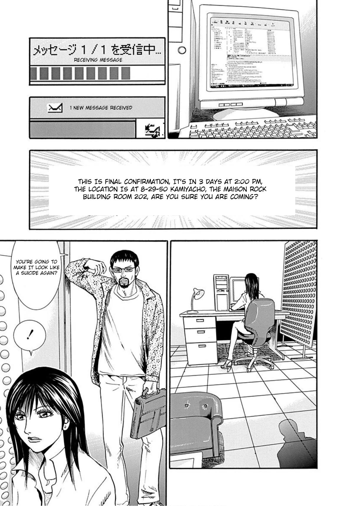 Revenge Shop Chapter 34 - Page 4