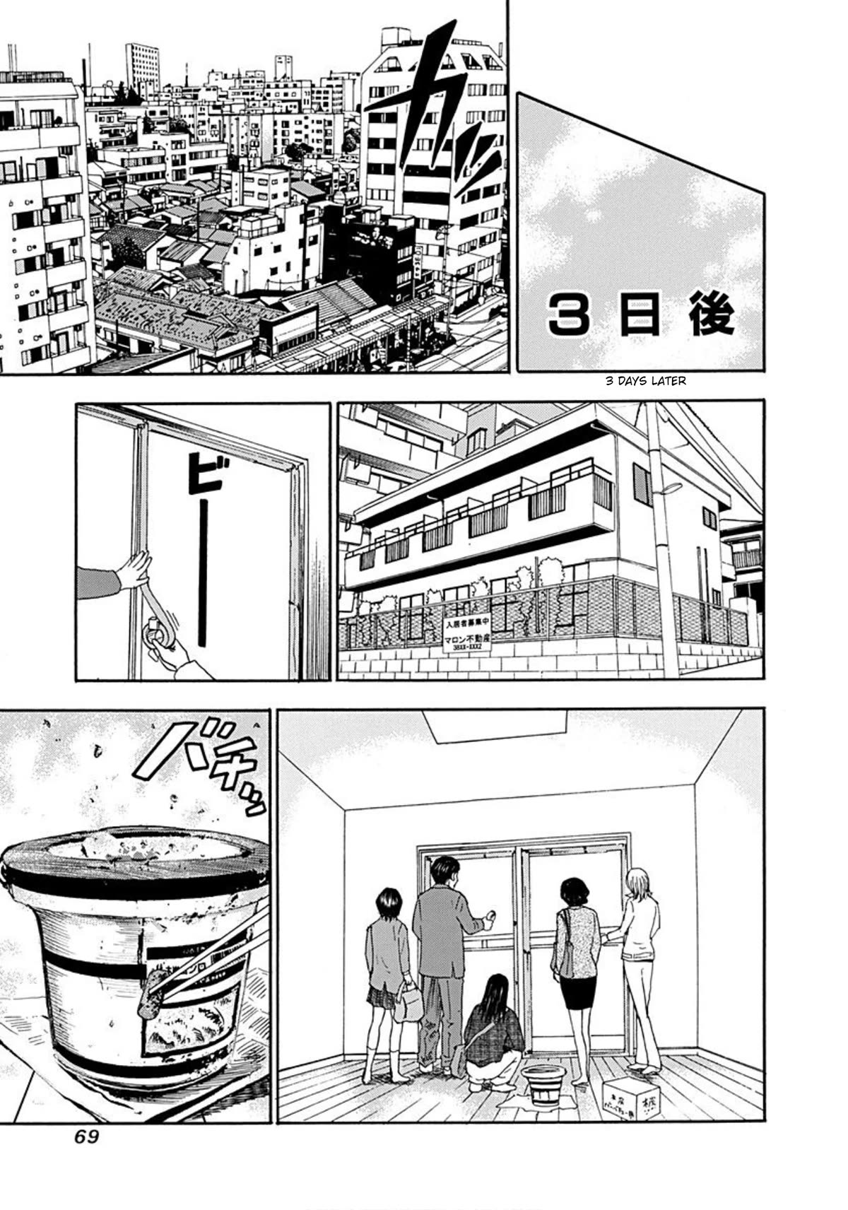Revenge Shop Chapter 34 - Page 6