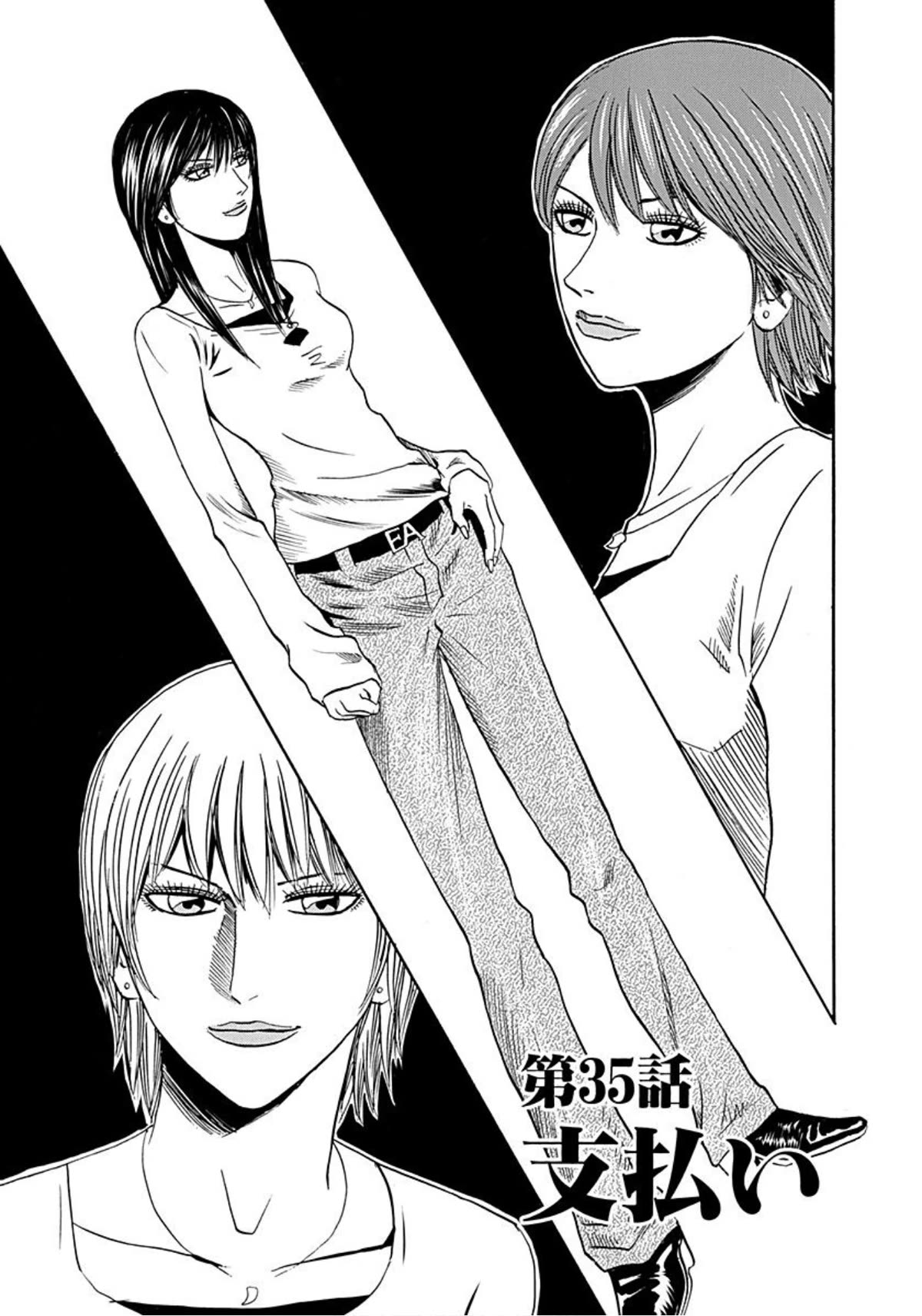 Revenge Shop Chapter 35 - Page 1