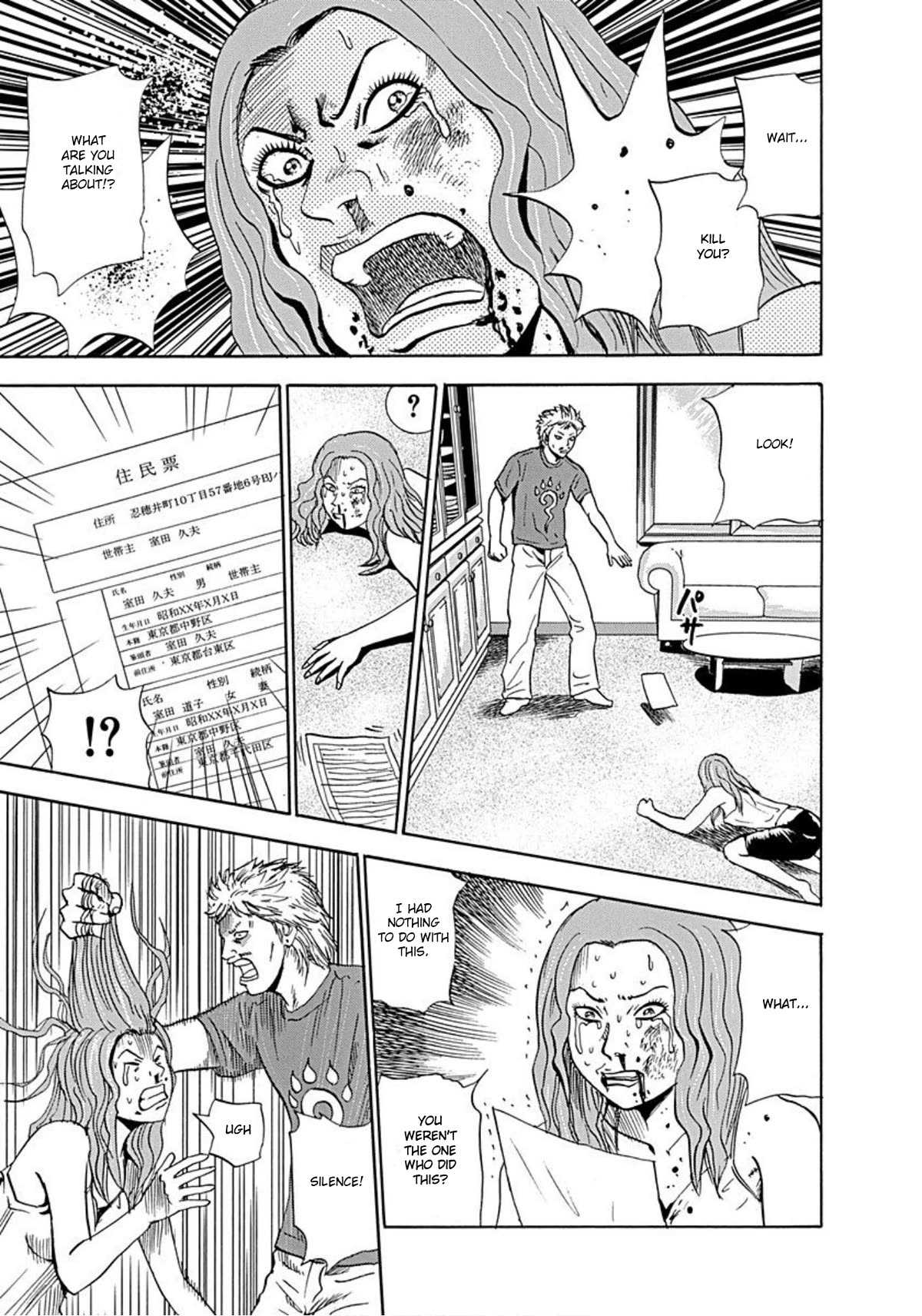 Revenge Shop Chapter 36 - Page 52