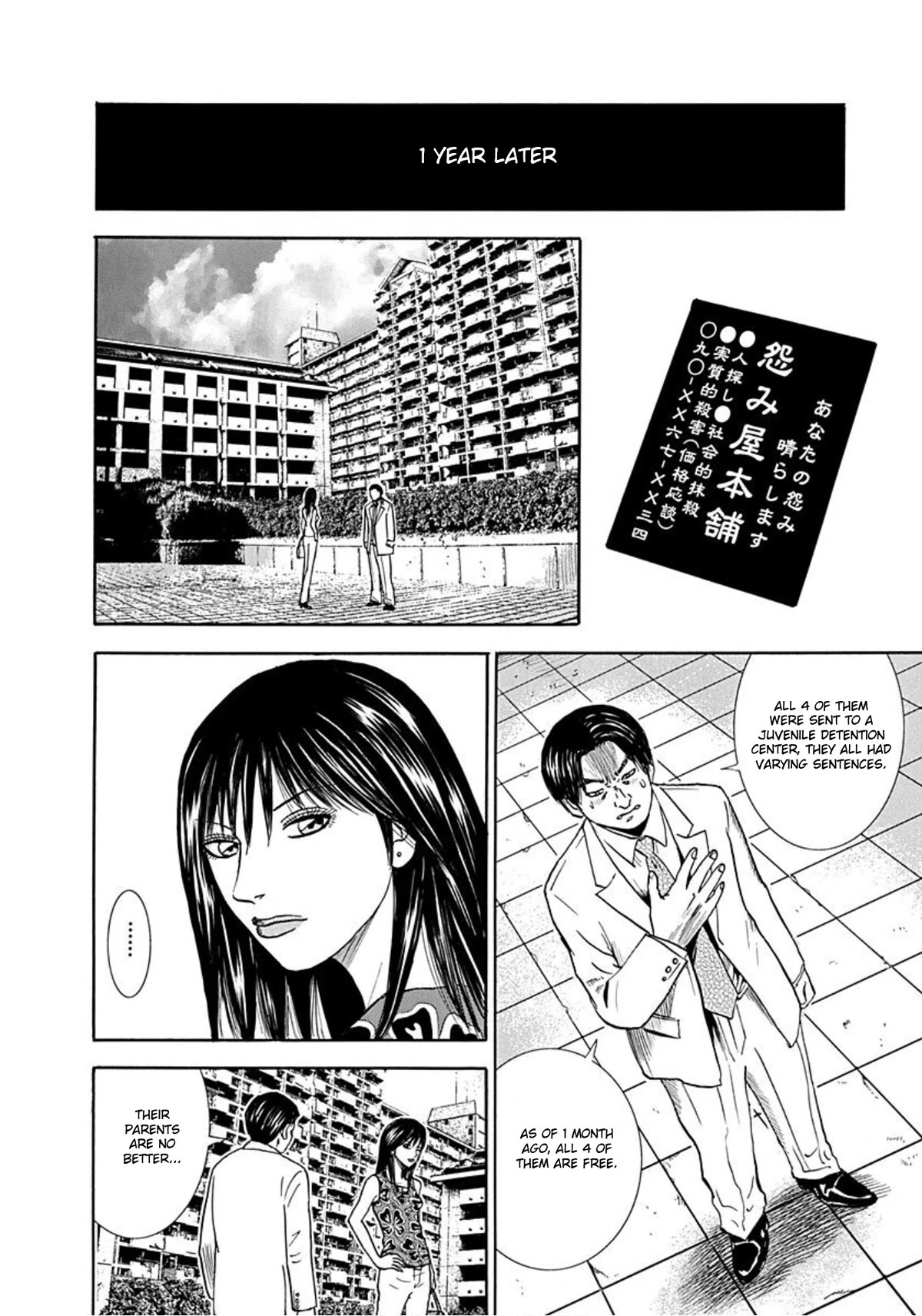 Revenge Shop Chapter 37 - Page 12