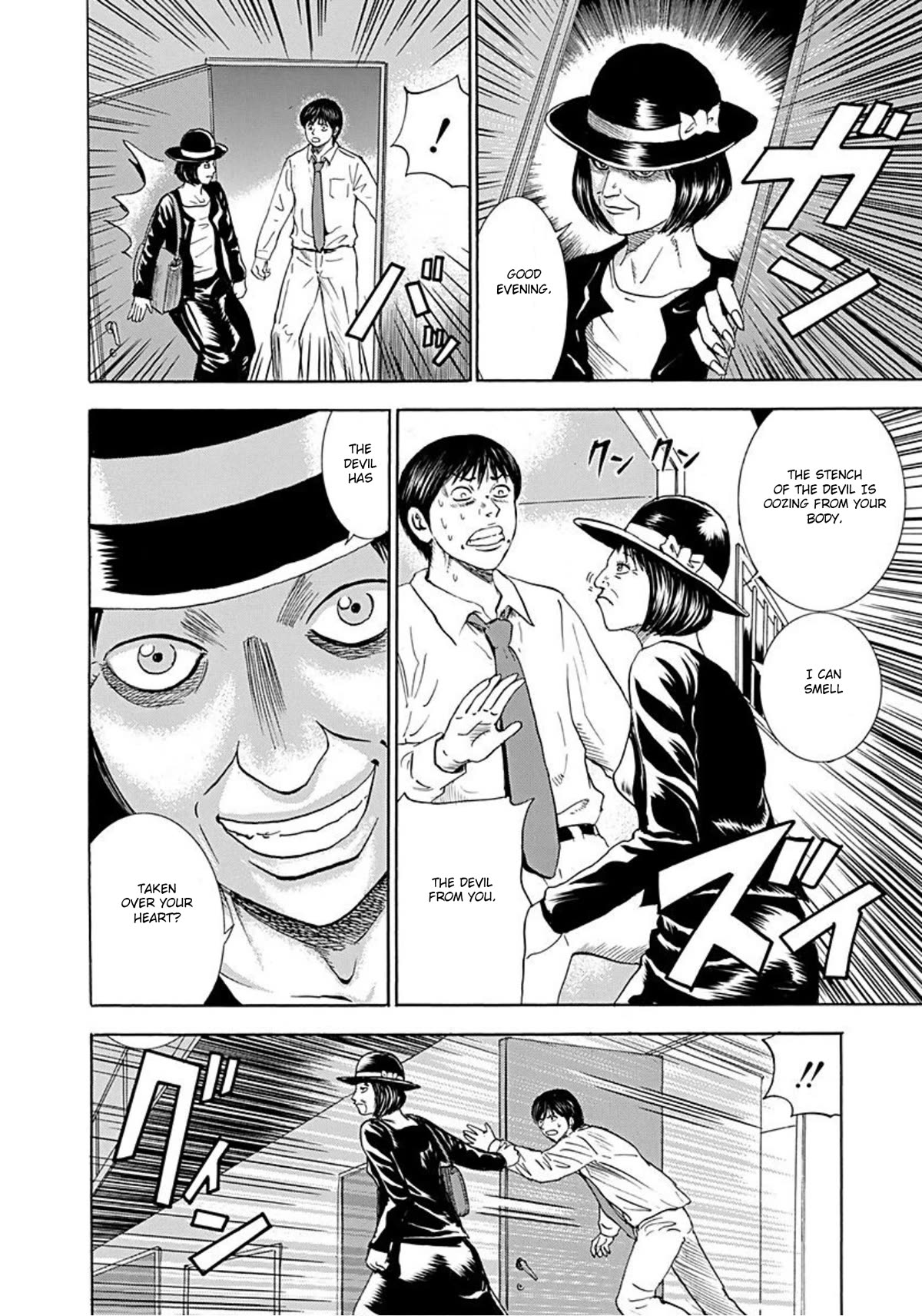 Revenge Shop Chapter 38 - Page 16