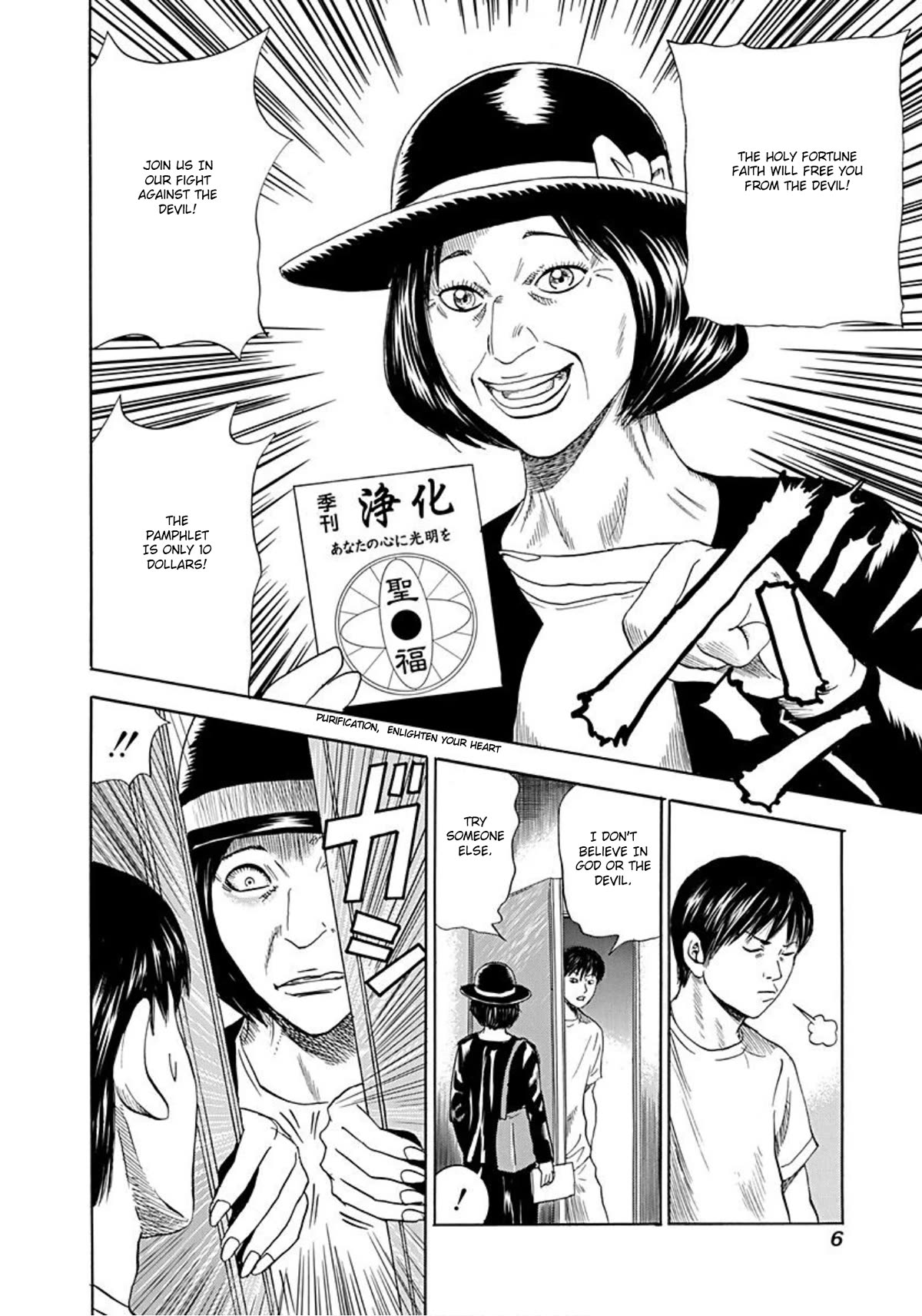 Revenge Shop Chapter 38 - Page 4