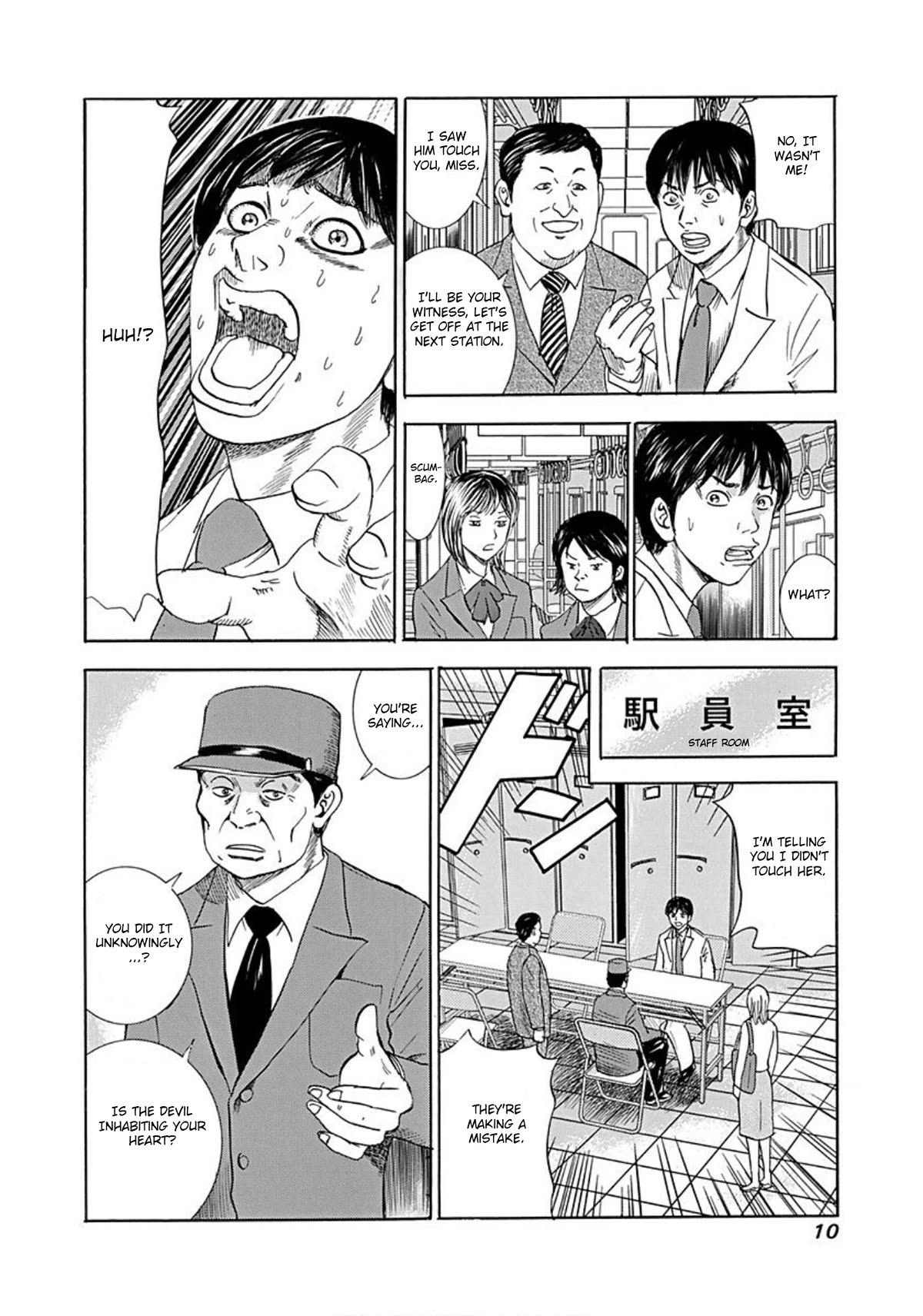 Revenge Shop Chapter 38 - Page 8