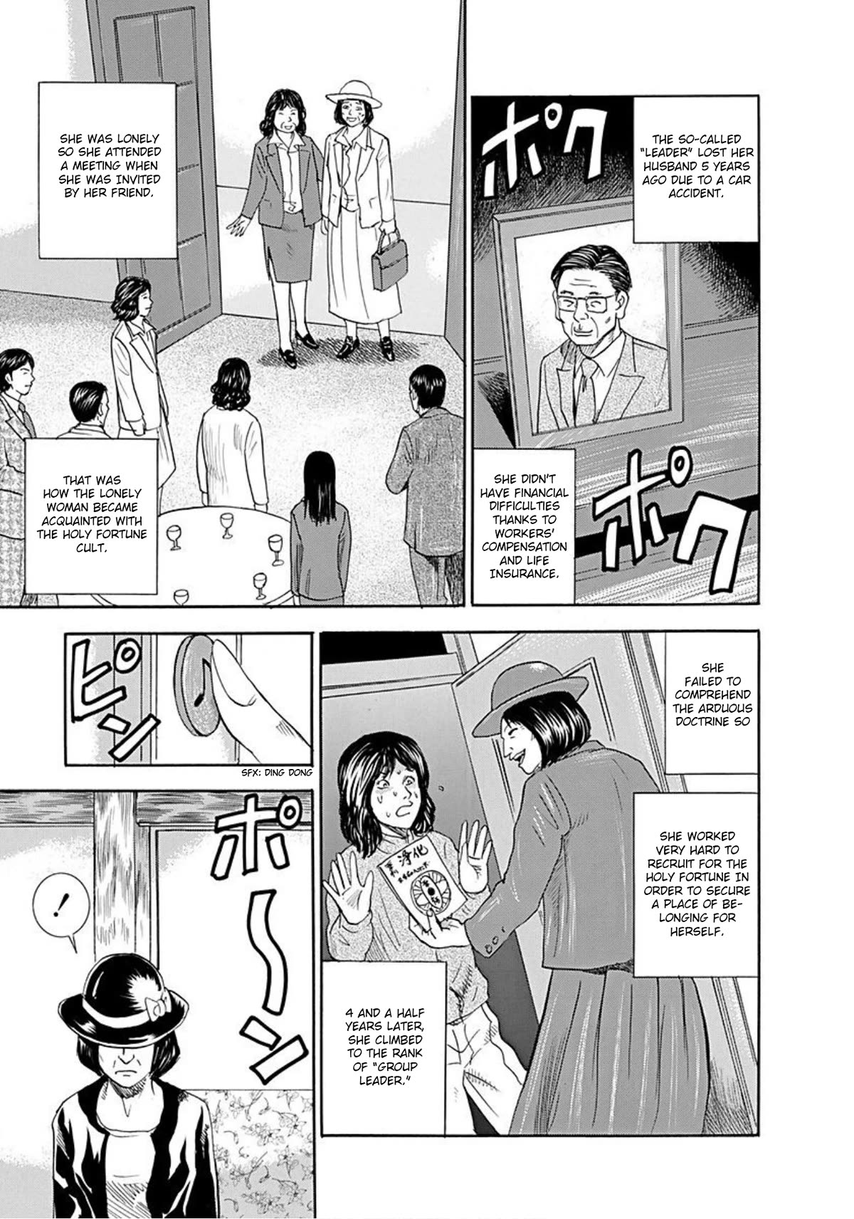 Revenge Shop Chapter 39 - Page 3