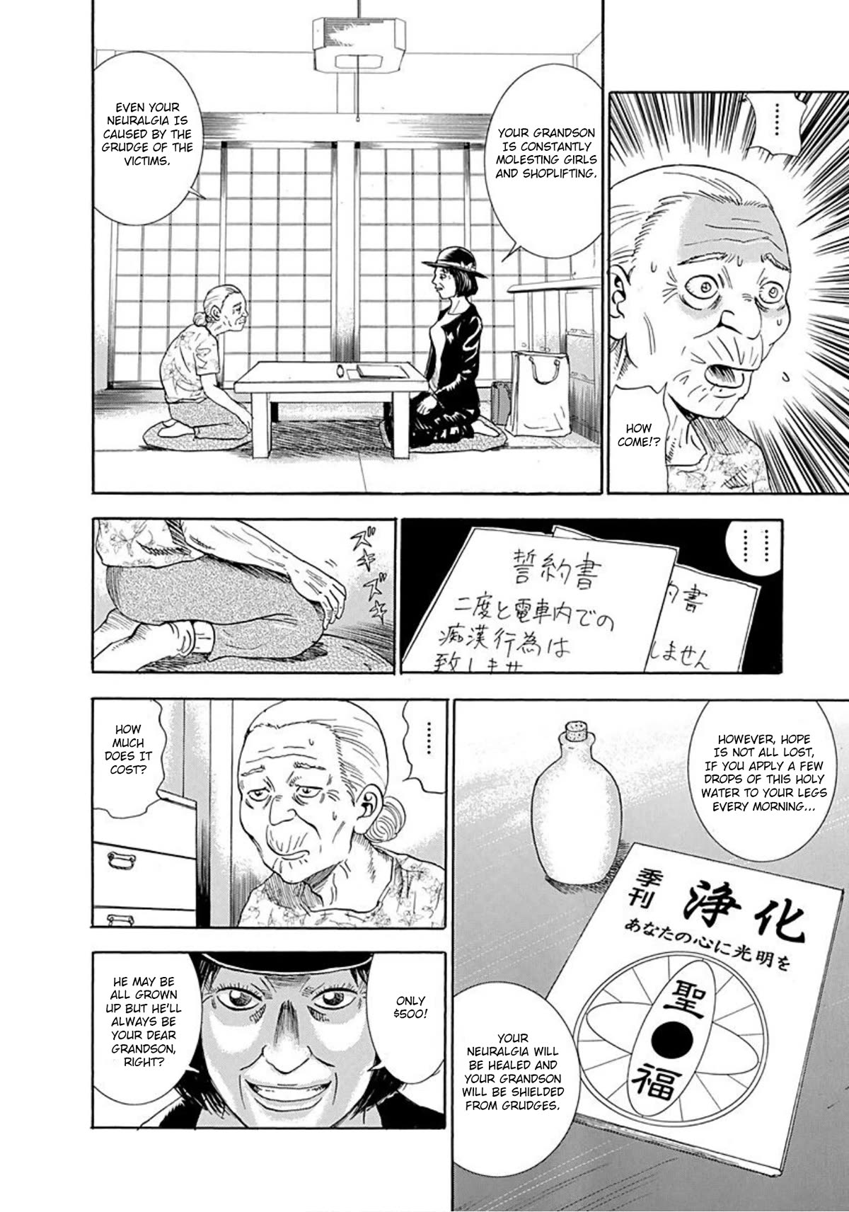Revenge Shop Chapter 39 - Page 6