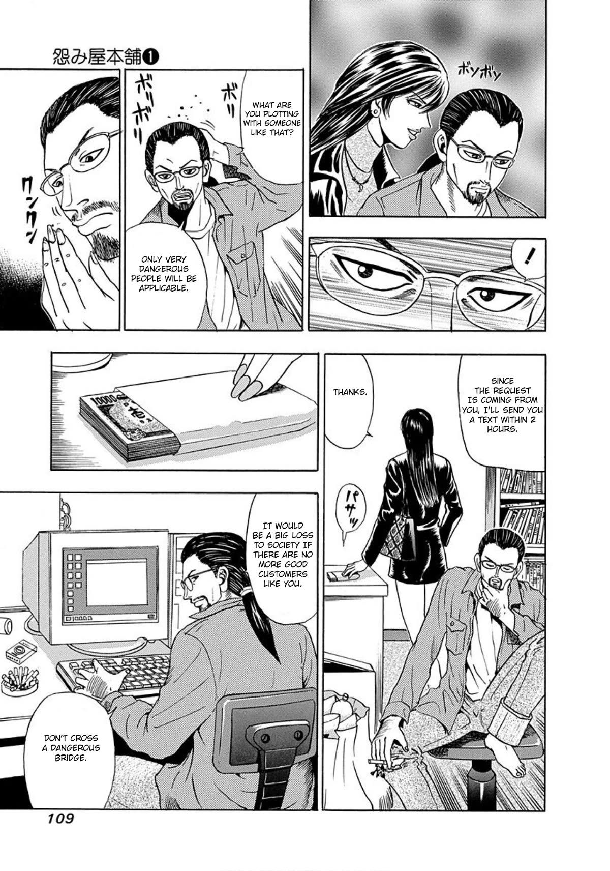 Revenge Shop Chapter 4 - Page 11
