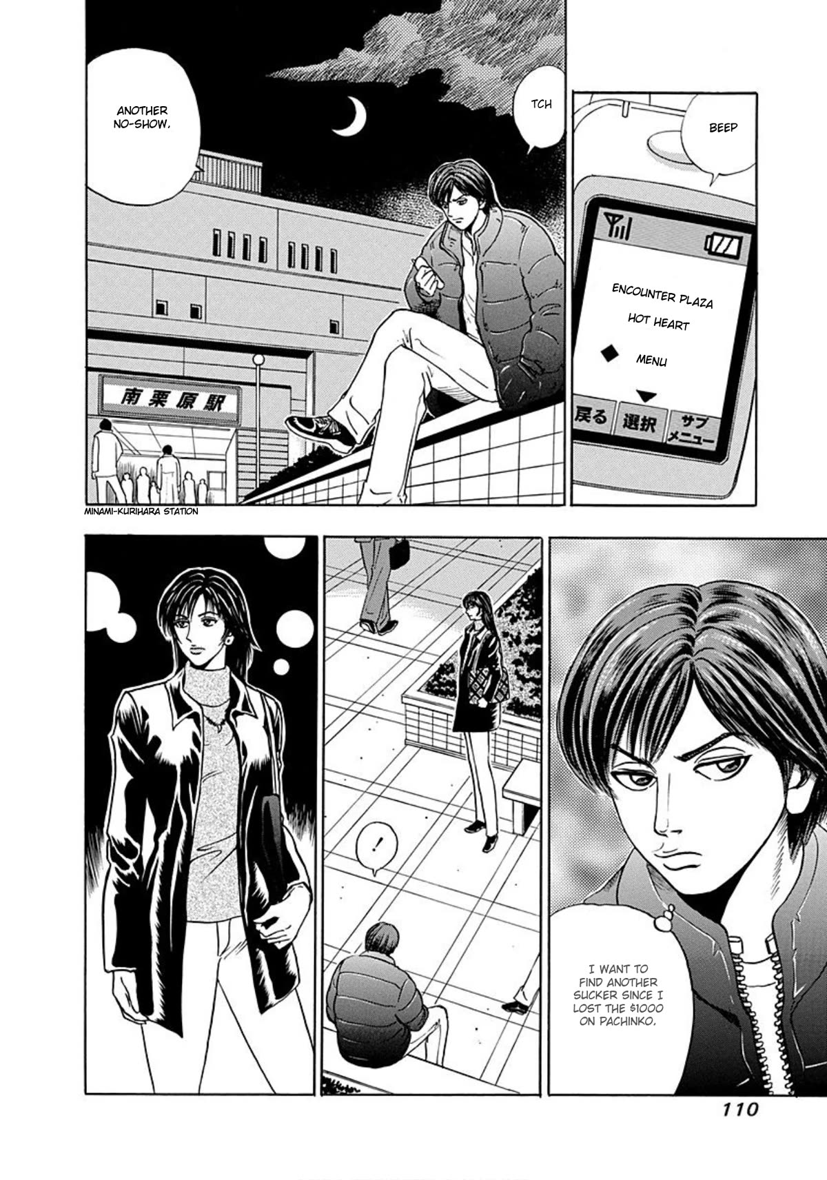 Revenge Shop Chapter 4 - Page 12