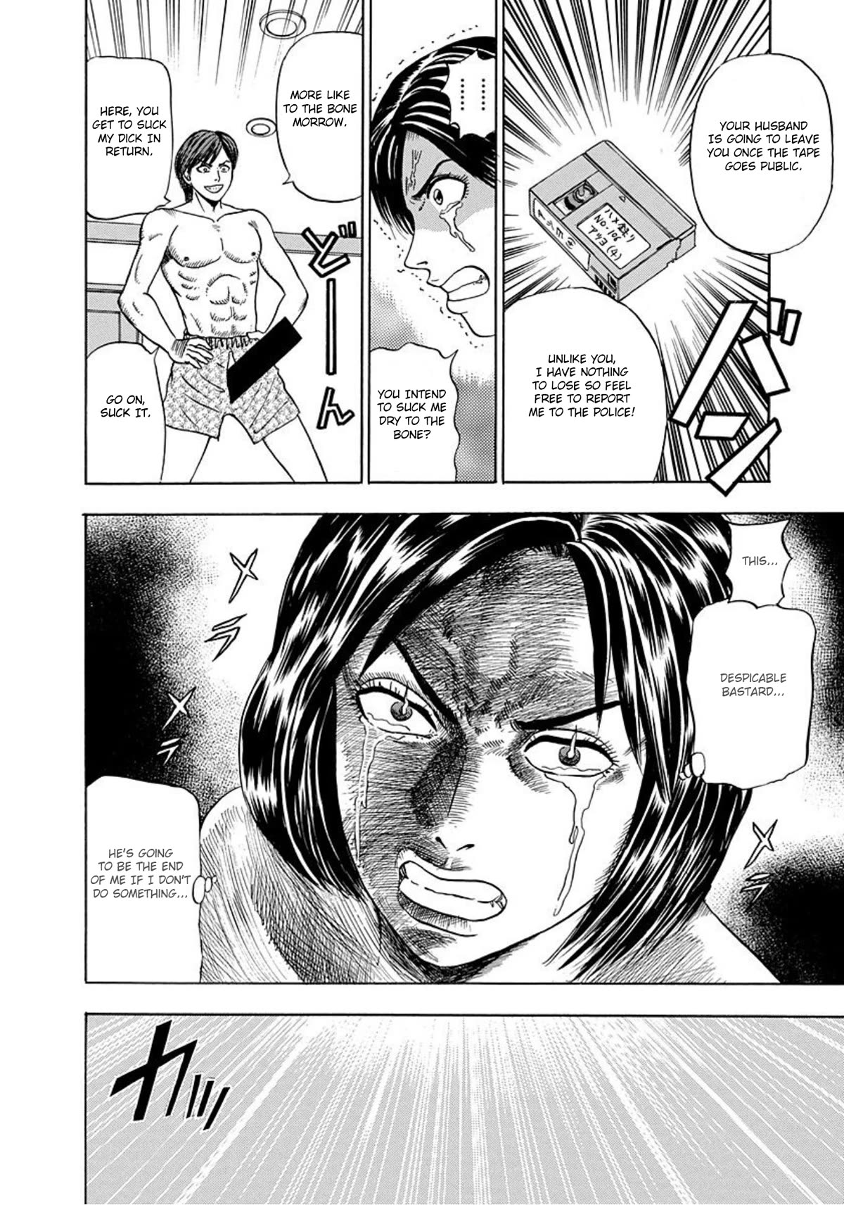 Revenge Shop Chapter 4 - Page 4