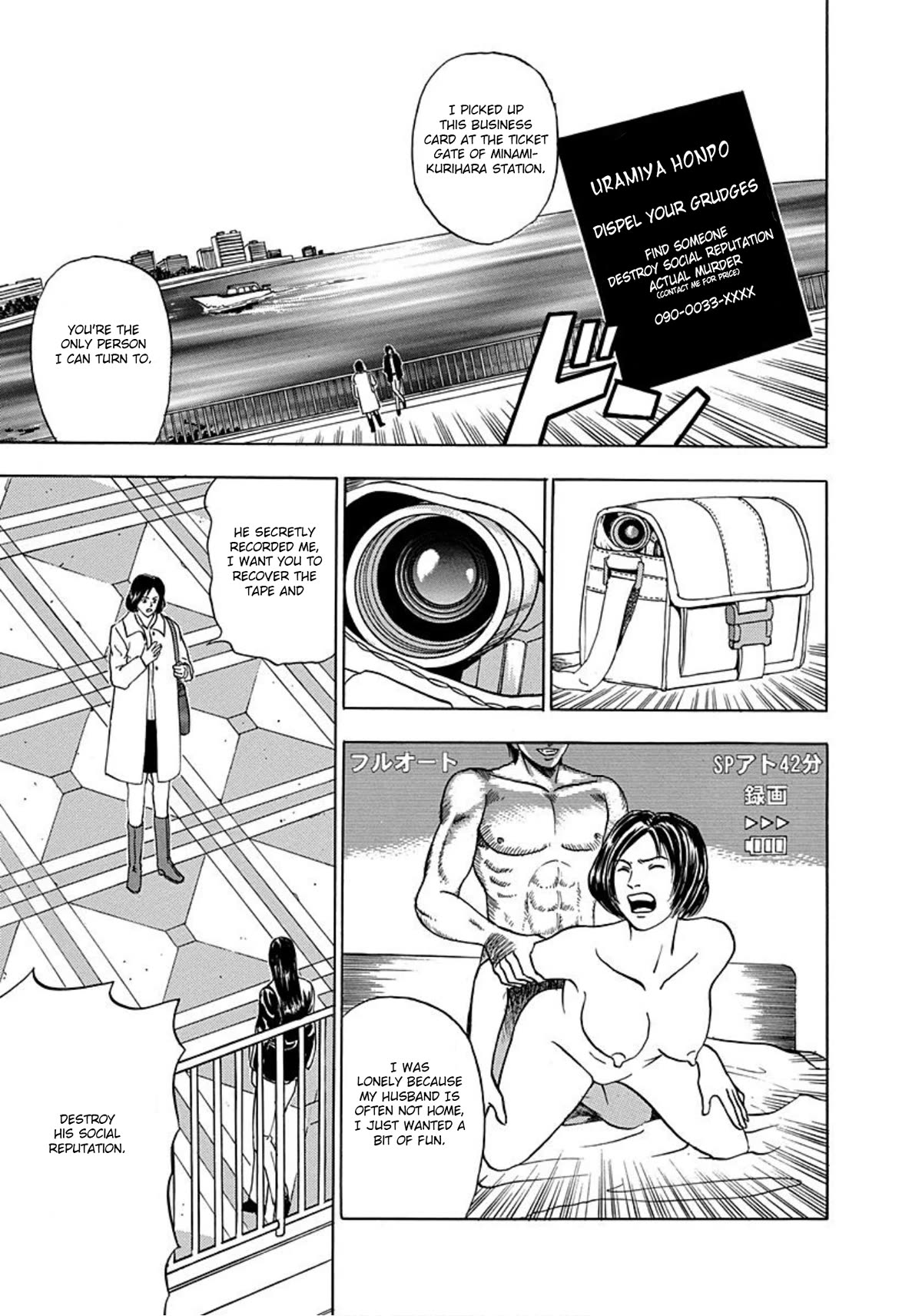 Revenge Shop Chapter 4 - Page 5