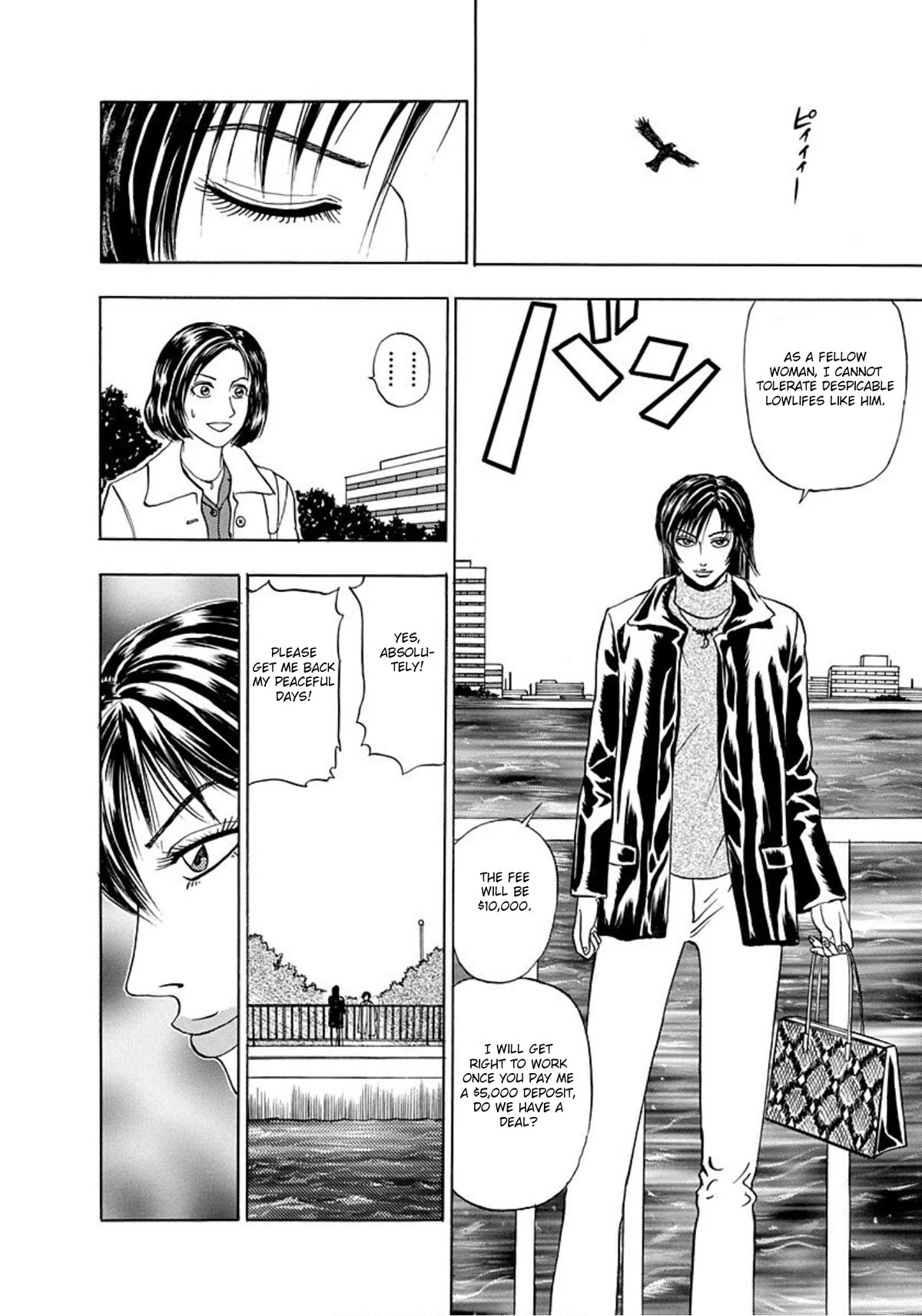 Revenge Shop Chapter 4 - Page 6