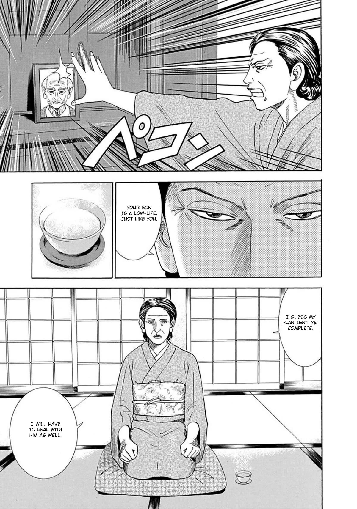 Revenge Shop Chapter 41 - Page 6