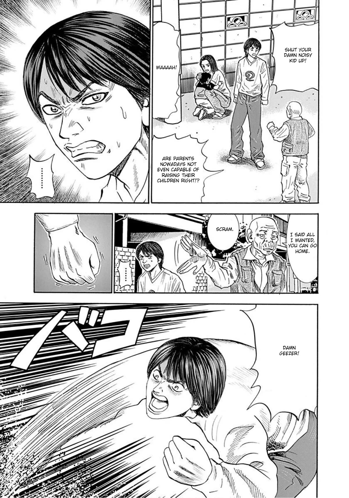 Revenge Shop Chapter 43 - Page 5