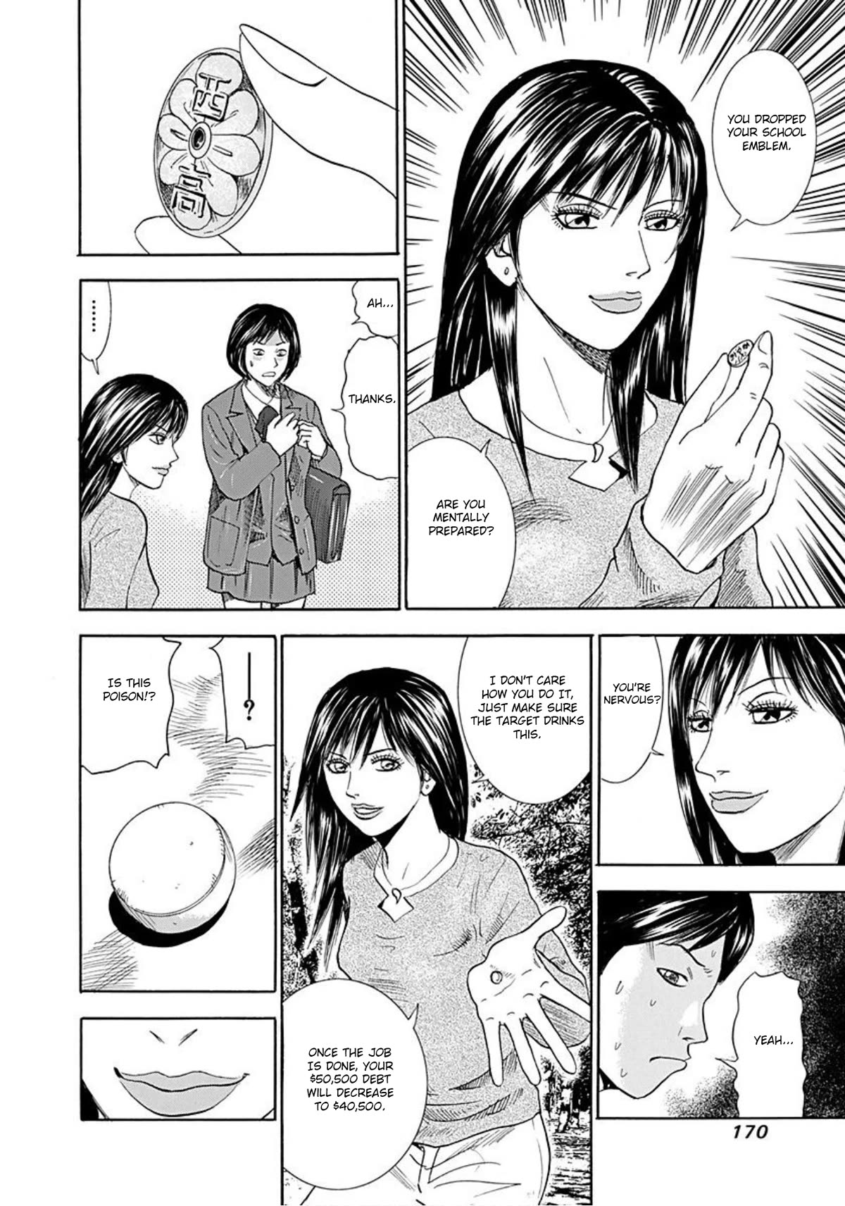 Revenge Shop Chapter 44 - Page 4
