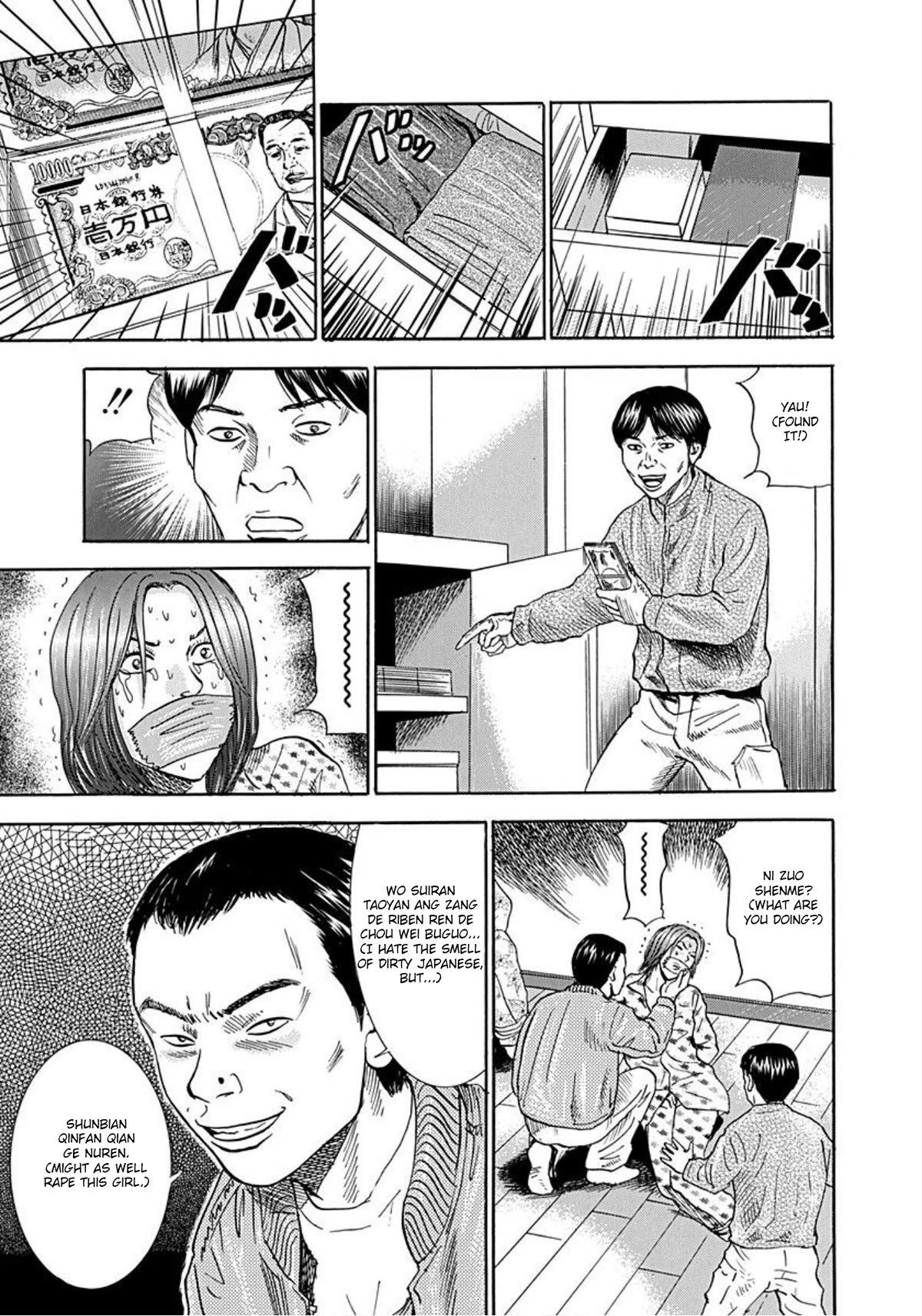 Revenge Shop Chapter 45 - Page 4