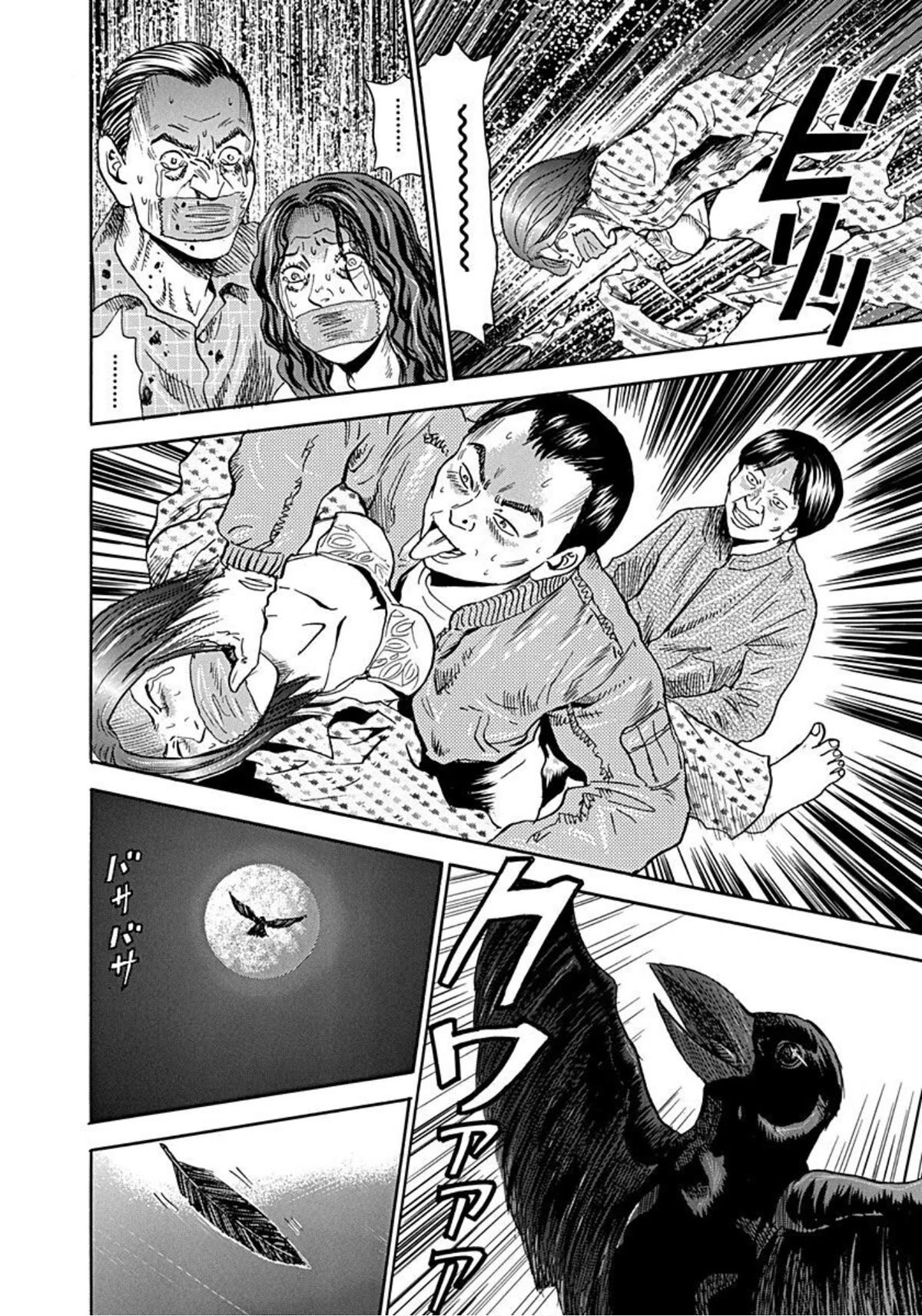 Revenge Shop Chapter 45 - Page 5