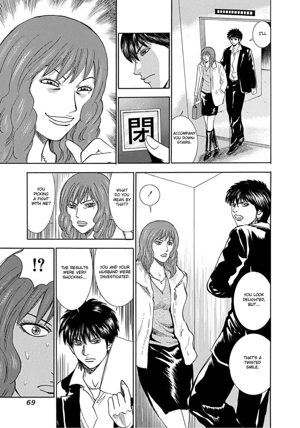 Revenge Shop Chapter 47 - Page 17