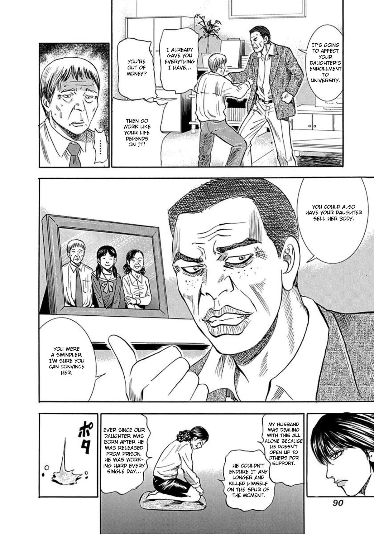 Revenge Shop Chapter 48 - Page 13