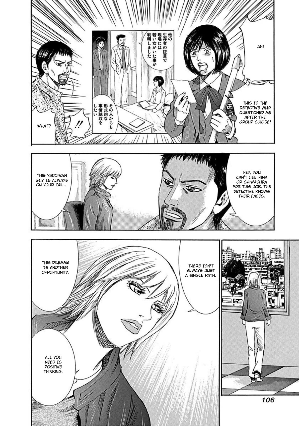 Revenge Shop Chapter 49 - Page 2