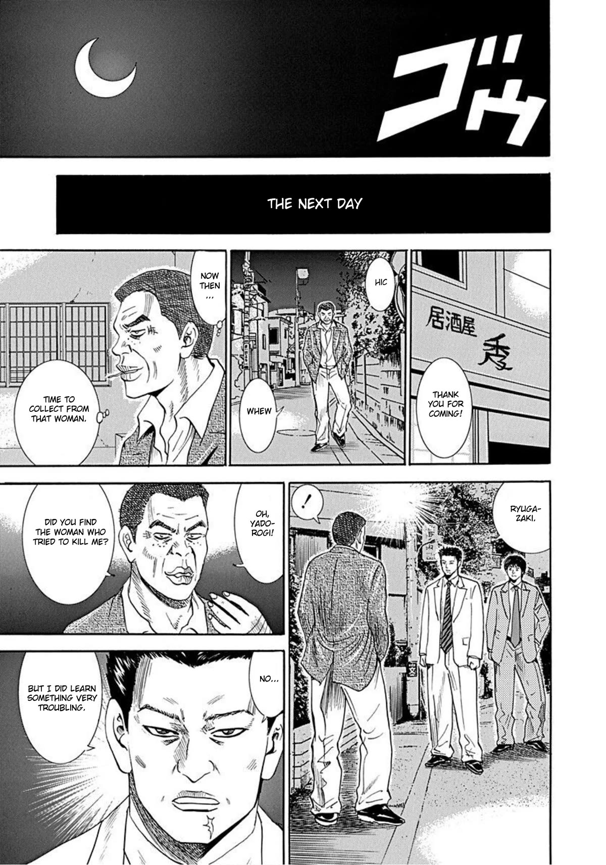Revenge Shop Chapter 49 - Page 13