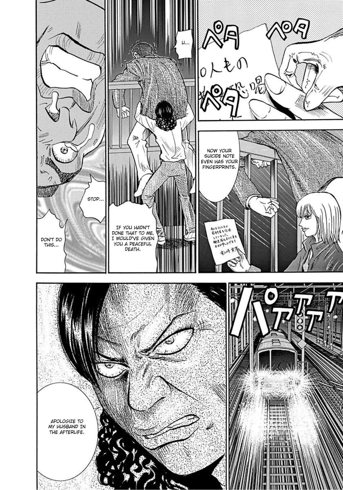 Revenge Shop Chapter 49 - Page 22