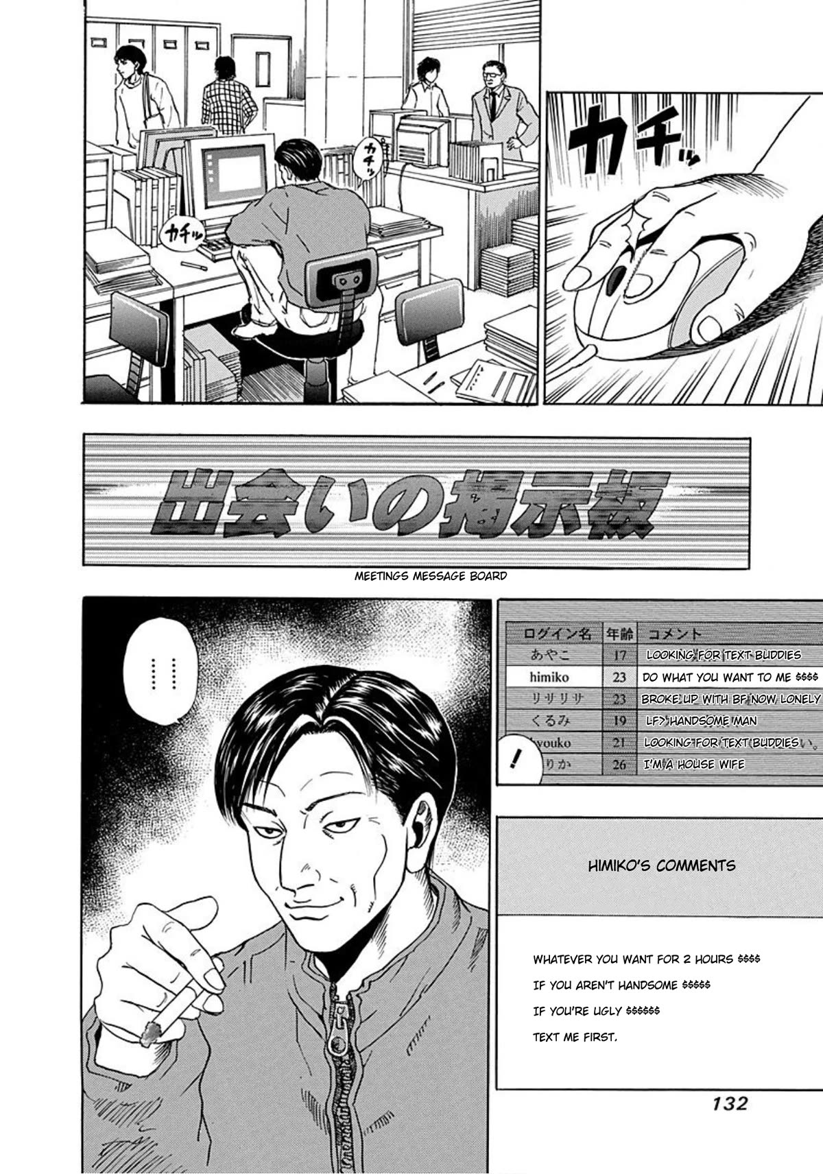 Revenge Shop Chapter 5 - Page 2