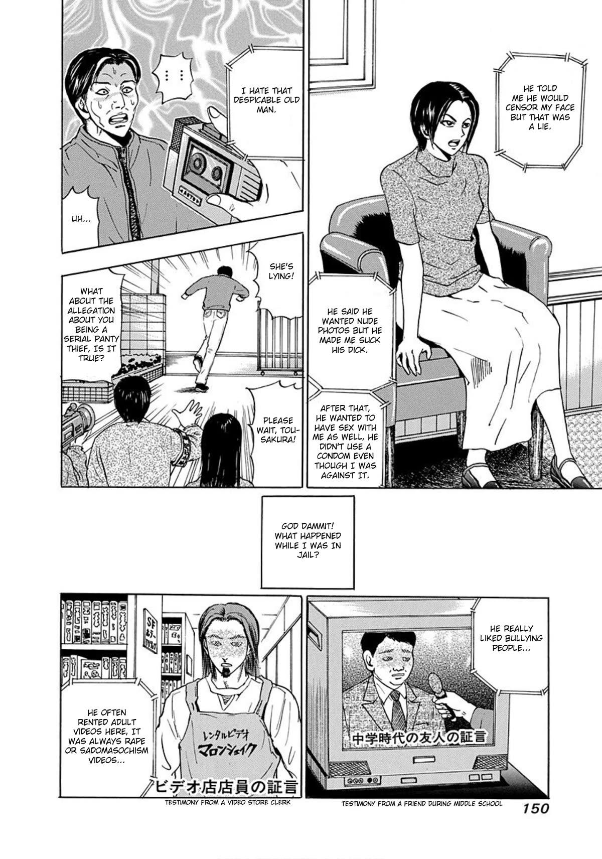 Revenge Shop Chapter 5 - Page 20