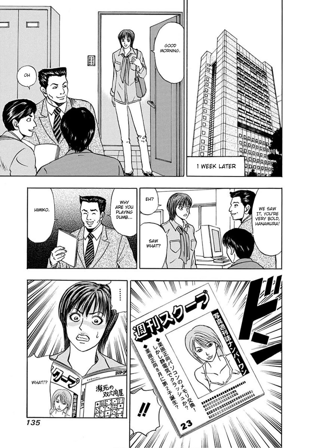 Revenge Shop Chapter 5 - Page 5