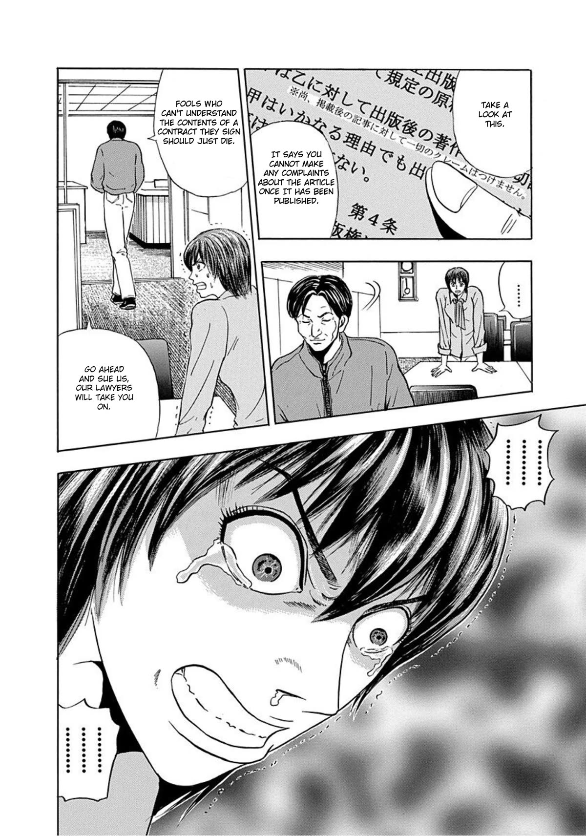 Revenge Shop Chapter 5 - Page 8