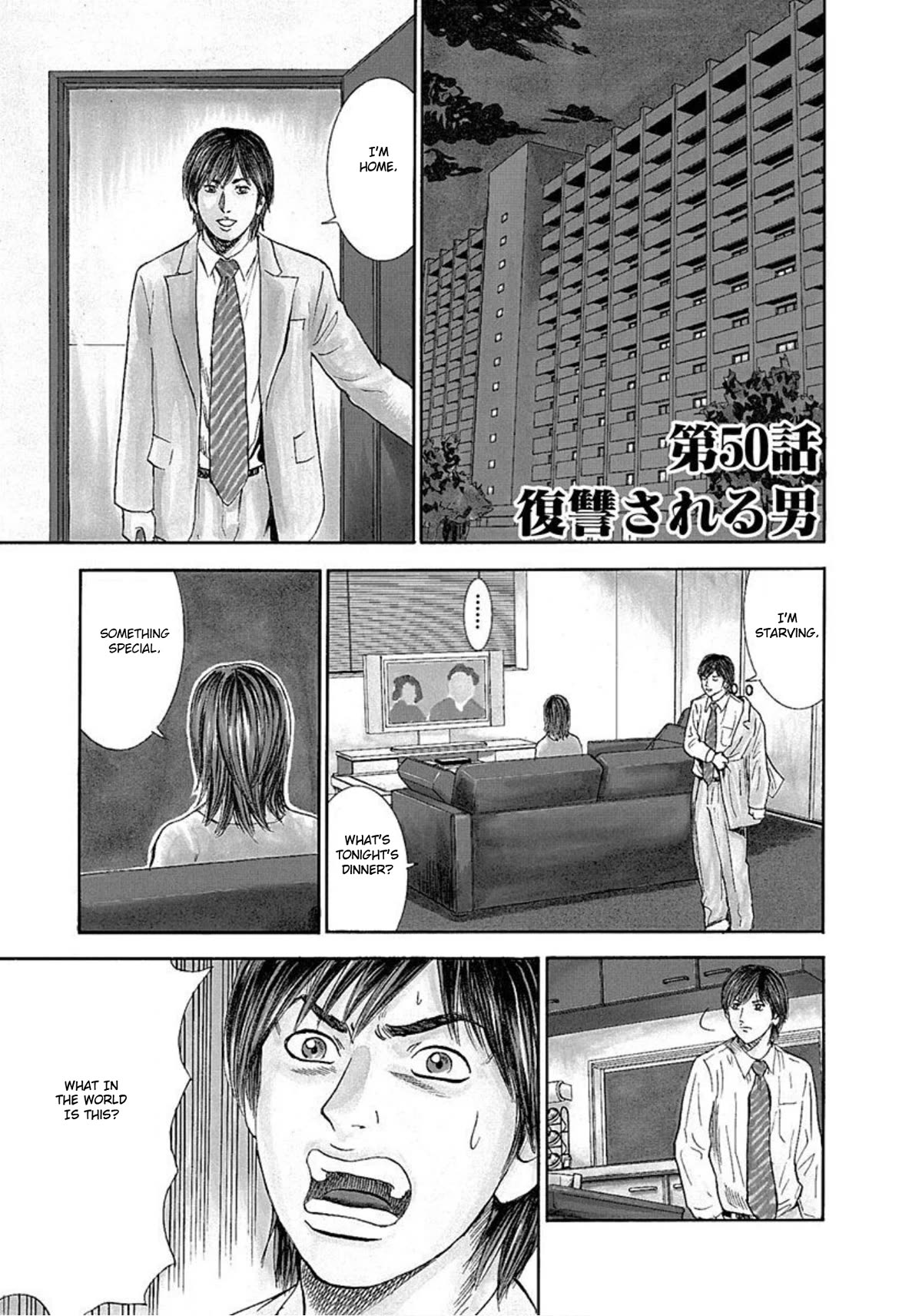Revenge Shop Chapter 50 - Page 1
