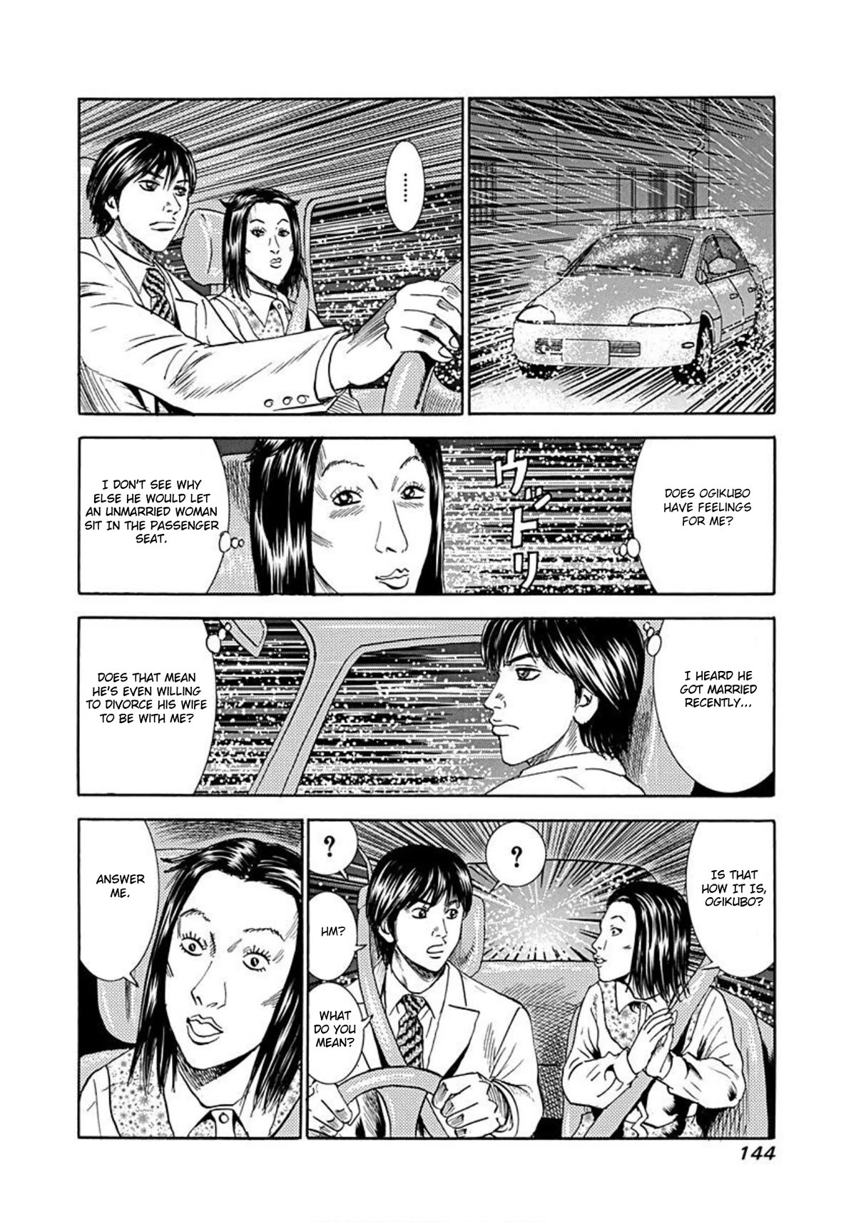 Revenge Shop Chapter 50 - Page 15