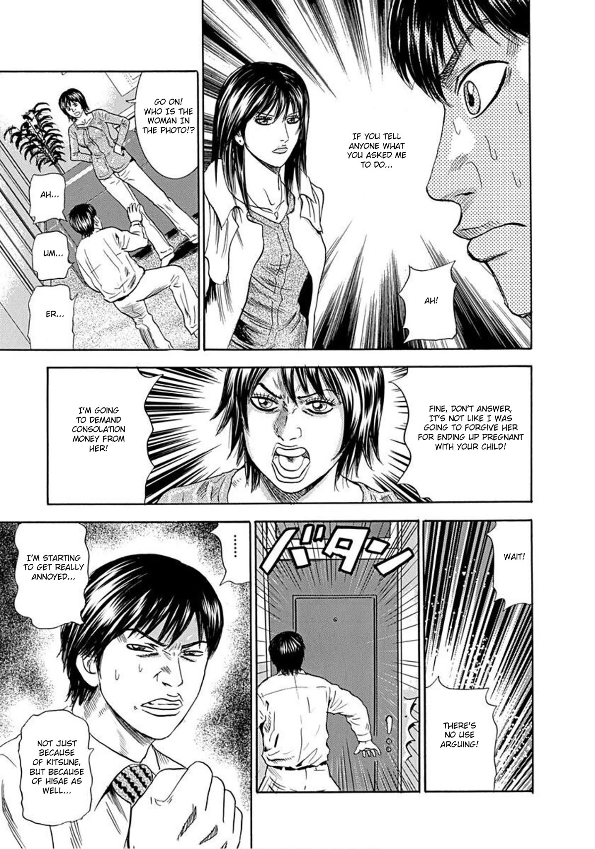 Revenge Shop Chapter 51 - Page 3