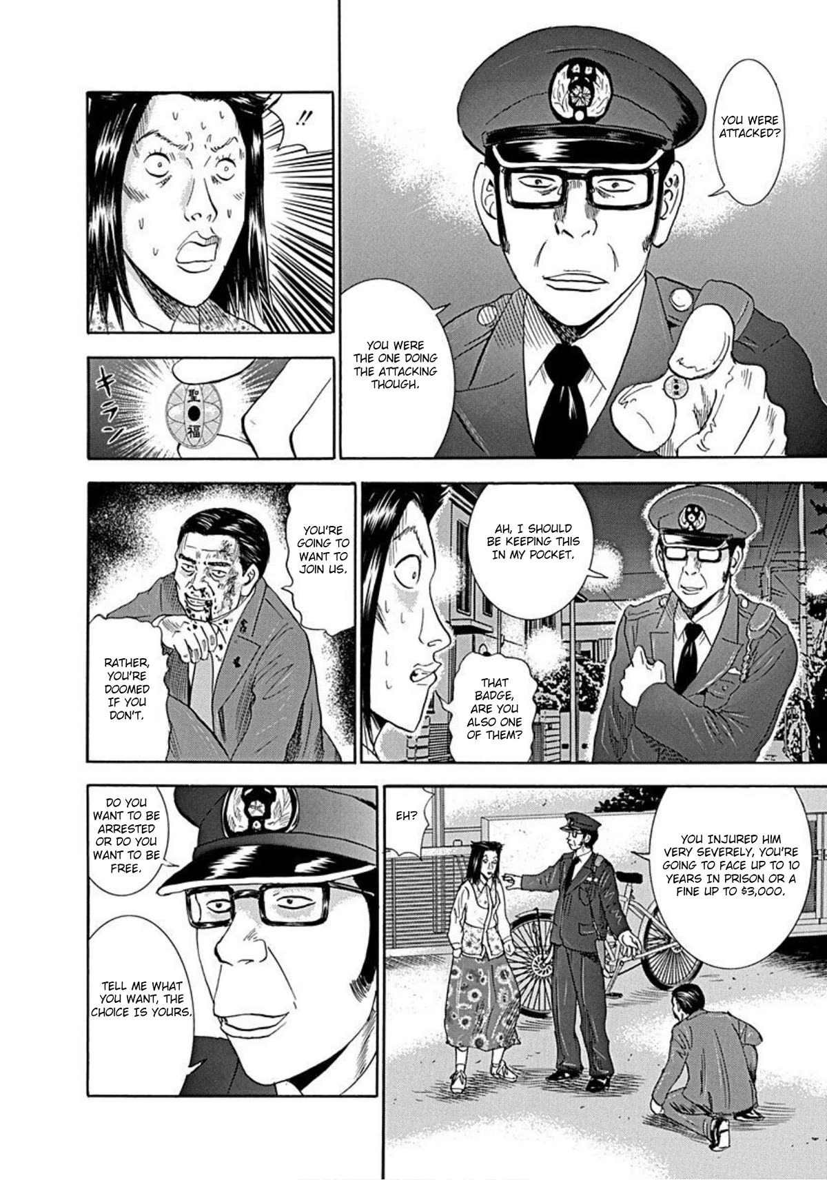 Revenge Shop Chapter 52 - Page 20