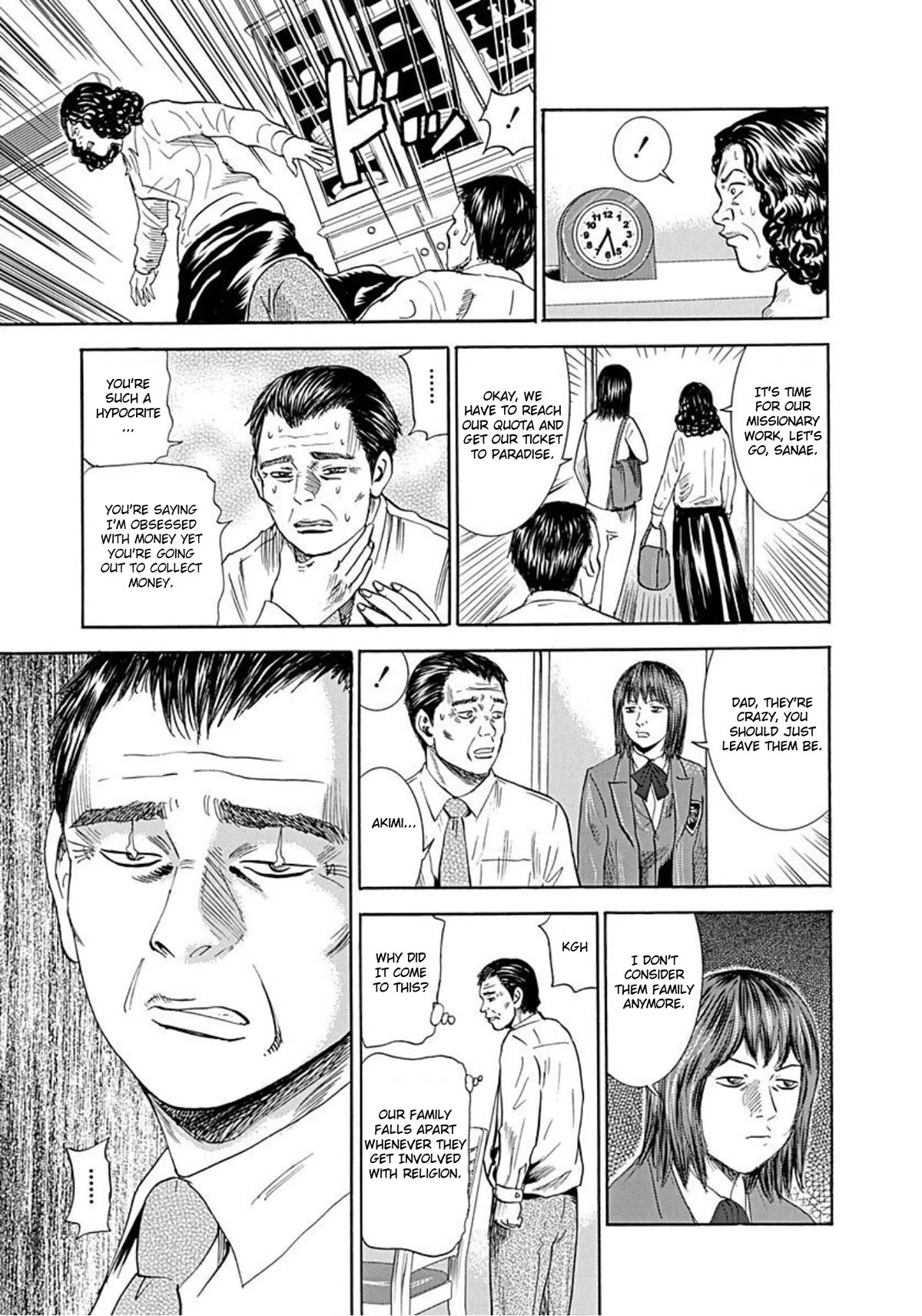 Revenge Shop Chapter 54 - Page 7