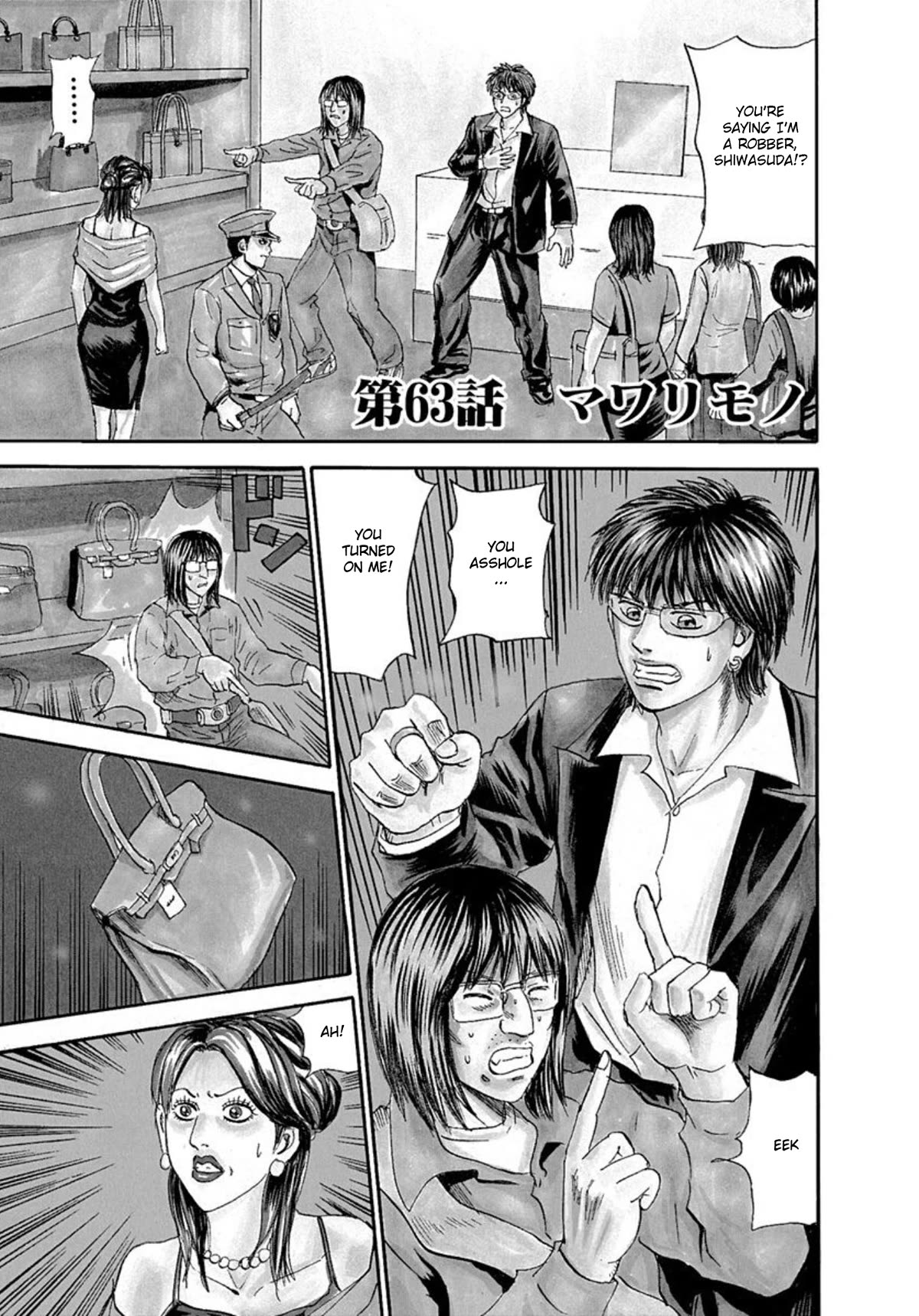 Revenge Shop Chapter 63 - Page 1