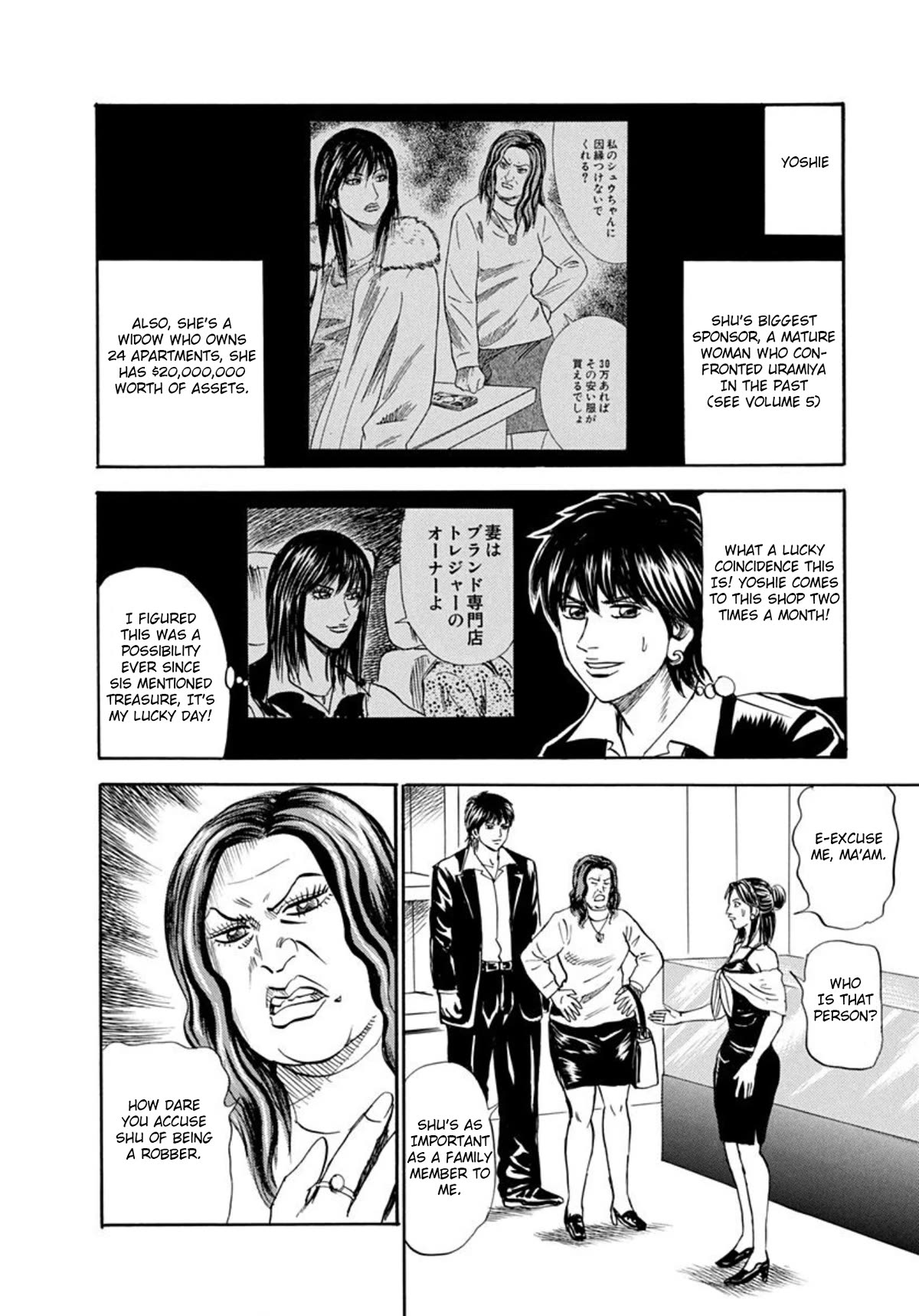 Revenge Shop Chapter 63 - Page 7