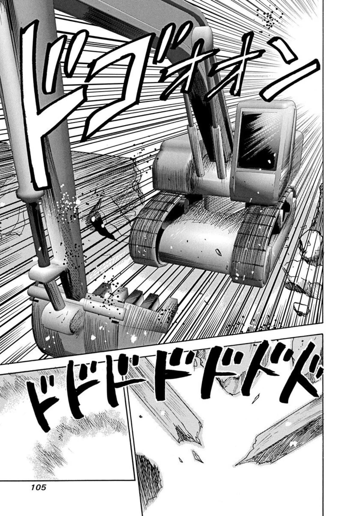 Revenge Shop Chapter 64 - Page 23
