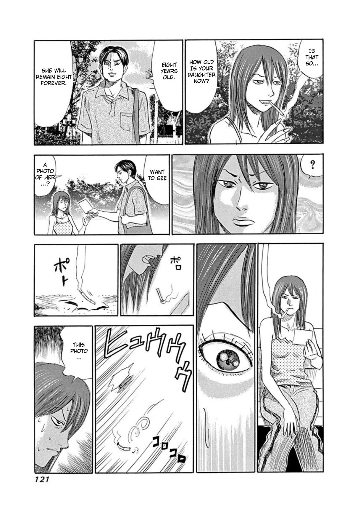 Revenge Shop Chapter 65 - Page 13