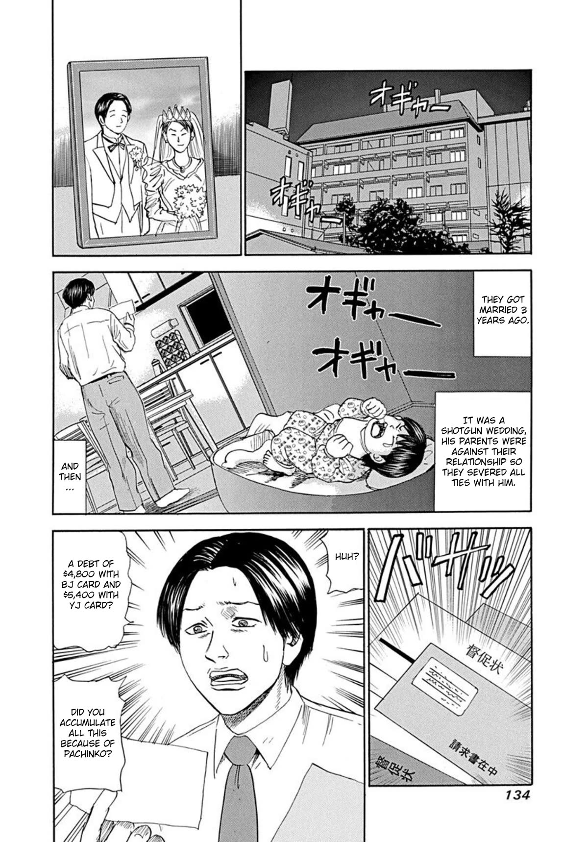 Revenge Shop Chapter 66 - Page 2