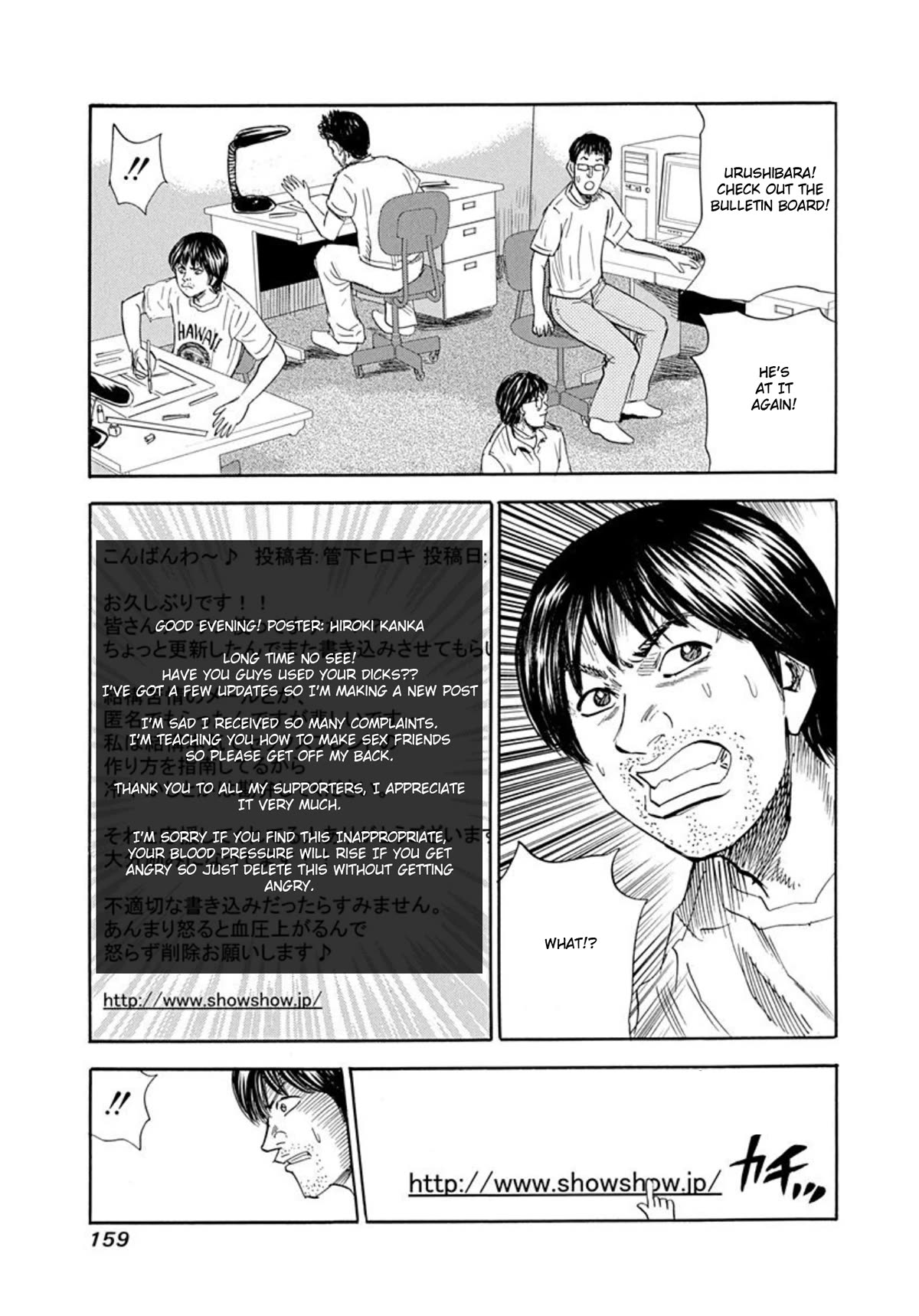 Revenge Shop Chapter 67 - Page 3