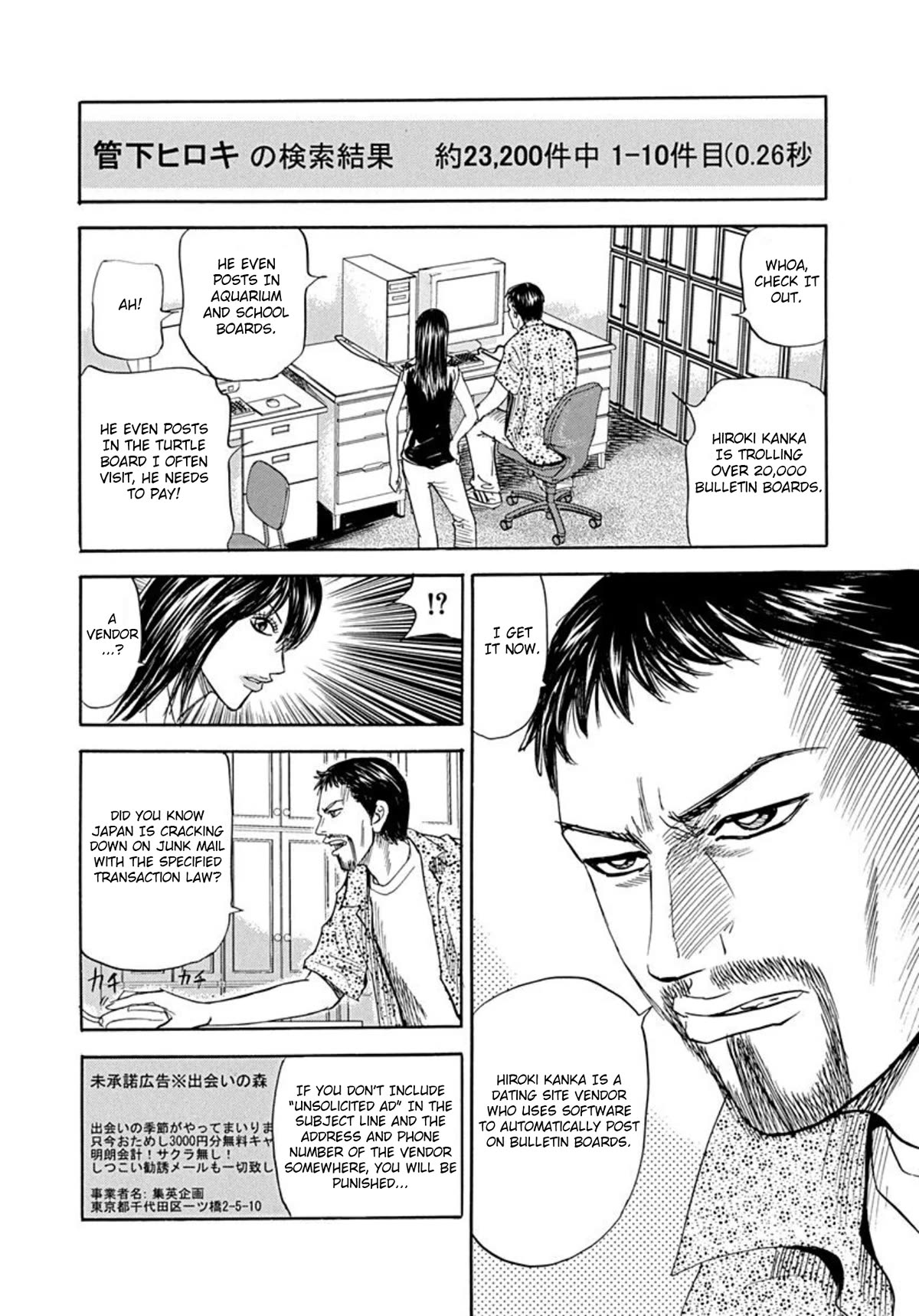 Revenge Shop Chapter 67 - Page 10