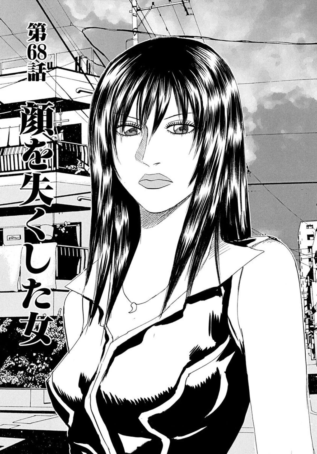 Revenge Shop Chapter 68 - Page 1