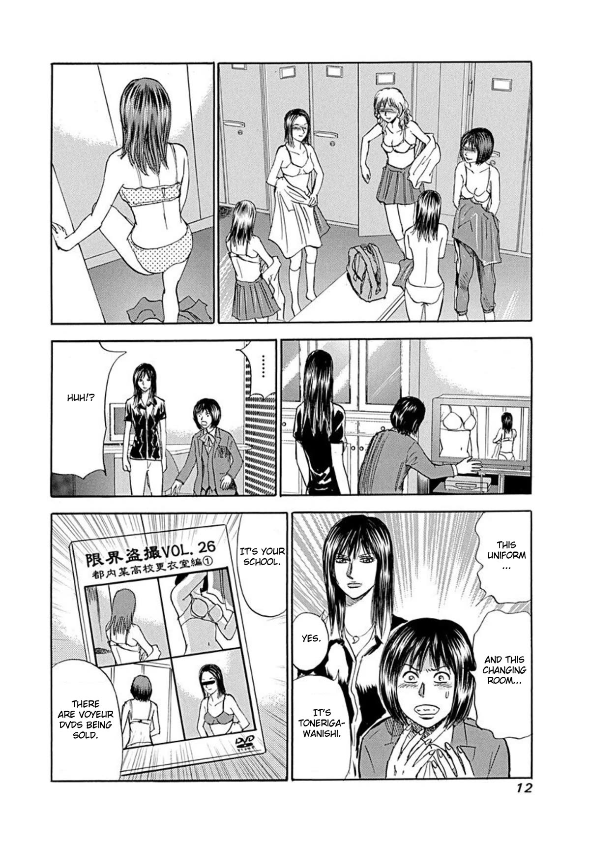 Revenge Shop Chapter 69 - Page 8