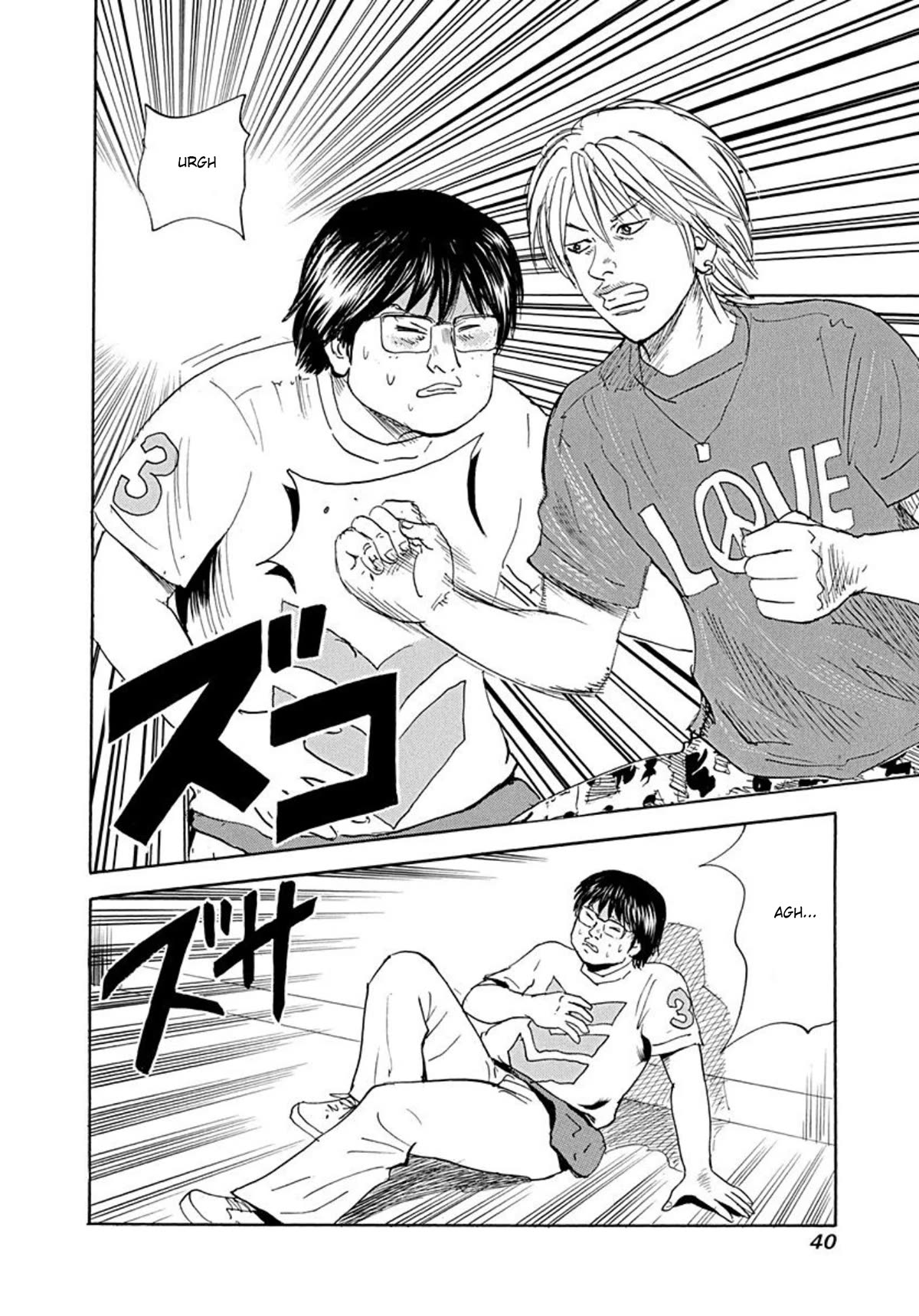 Revenge Shop Chapter 70 - Page 3