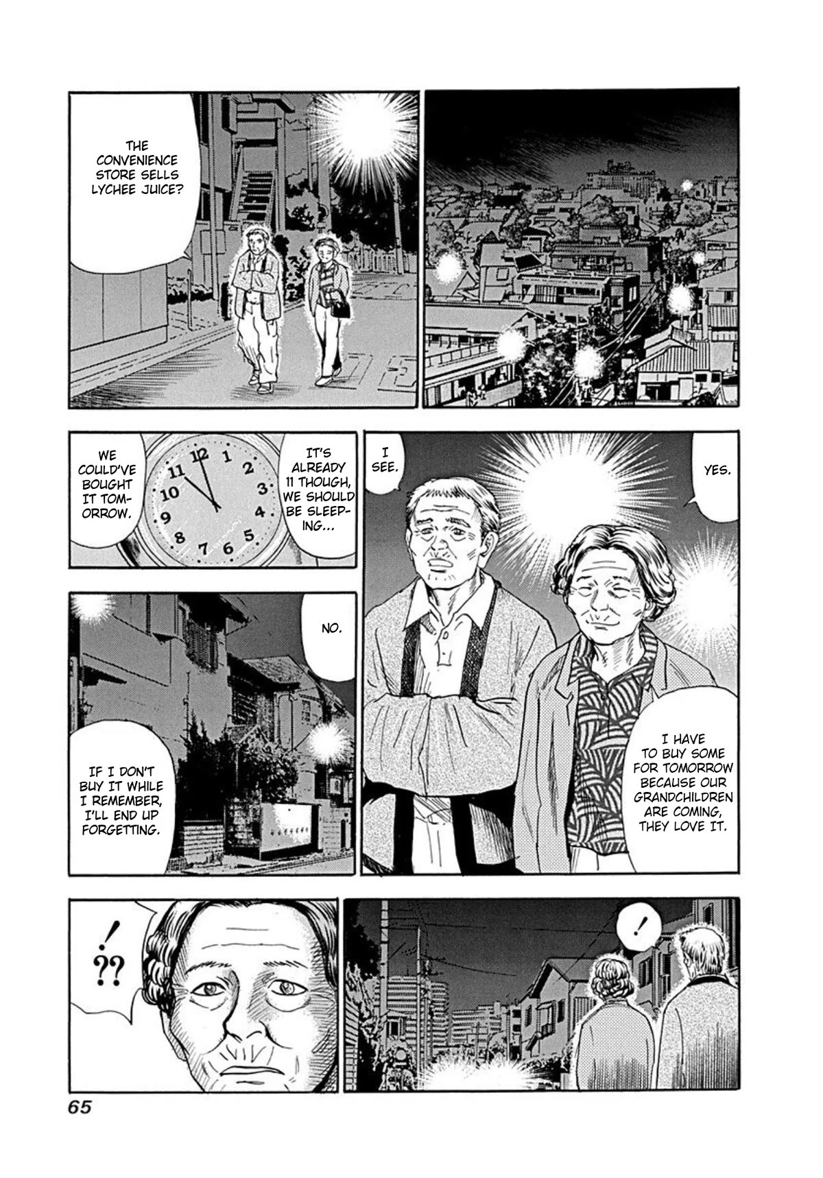 Revenge Shop Chapter 71 - Page 1