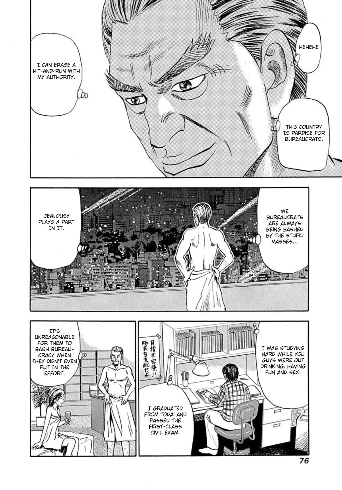 Revenge Shop Chapter 71 - Page 12