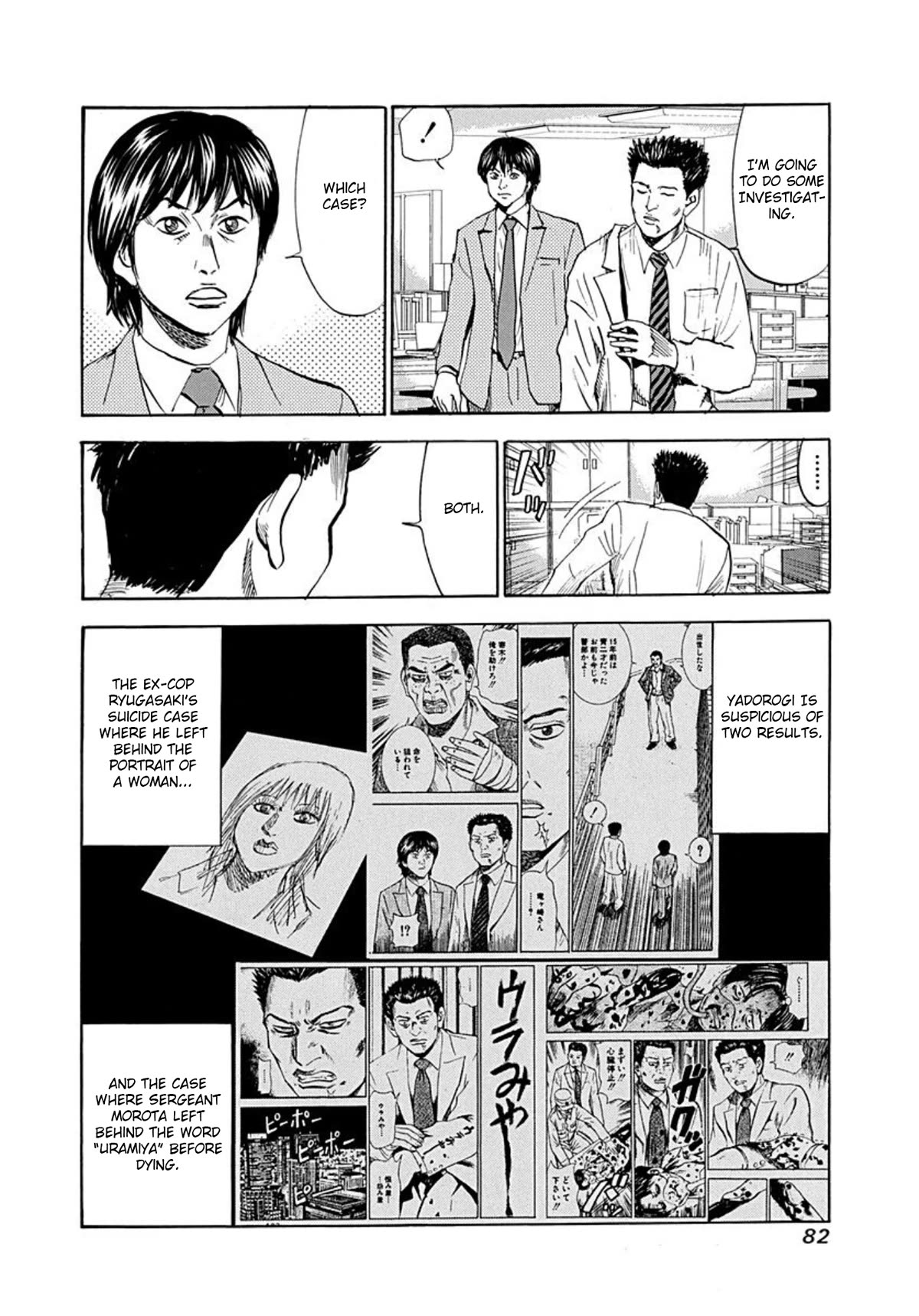 Revenge Shop Chapter 71 - Page 18
