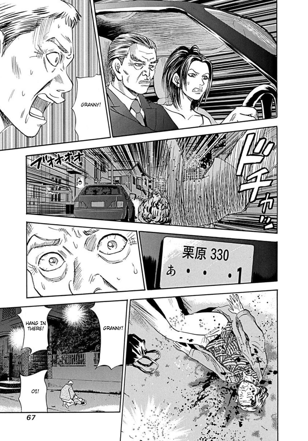 Revenge Shop Chapter 71 - Page 3