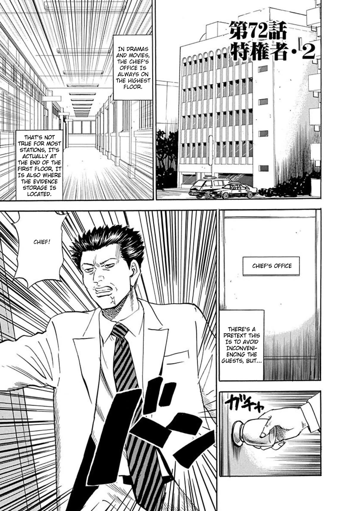 Revenge Shop Chapter 72 - Page 1
